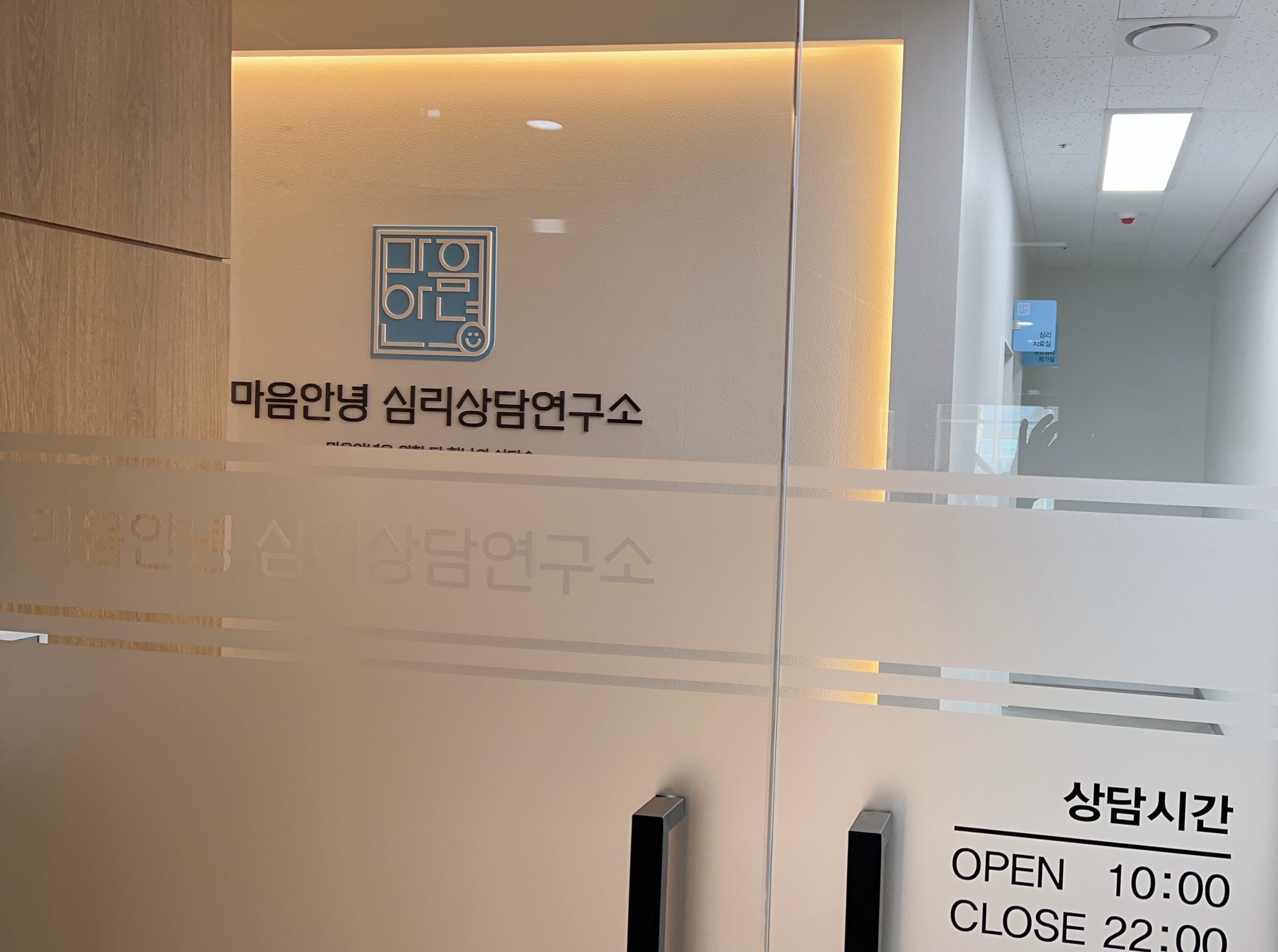 마음안녕심리상담연구소 인지행동치료센터 대표 이미지