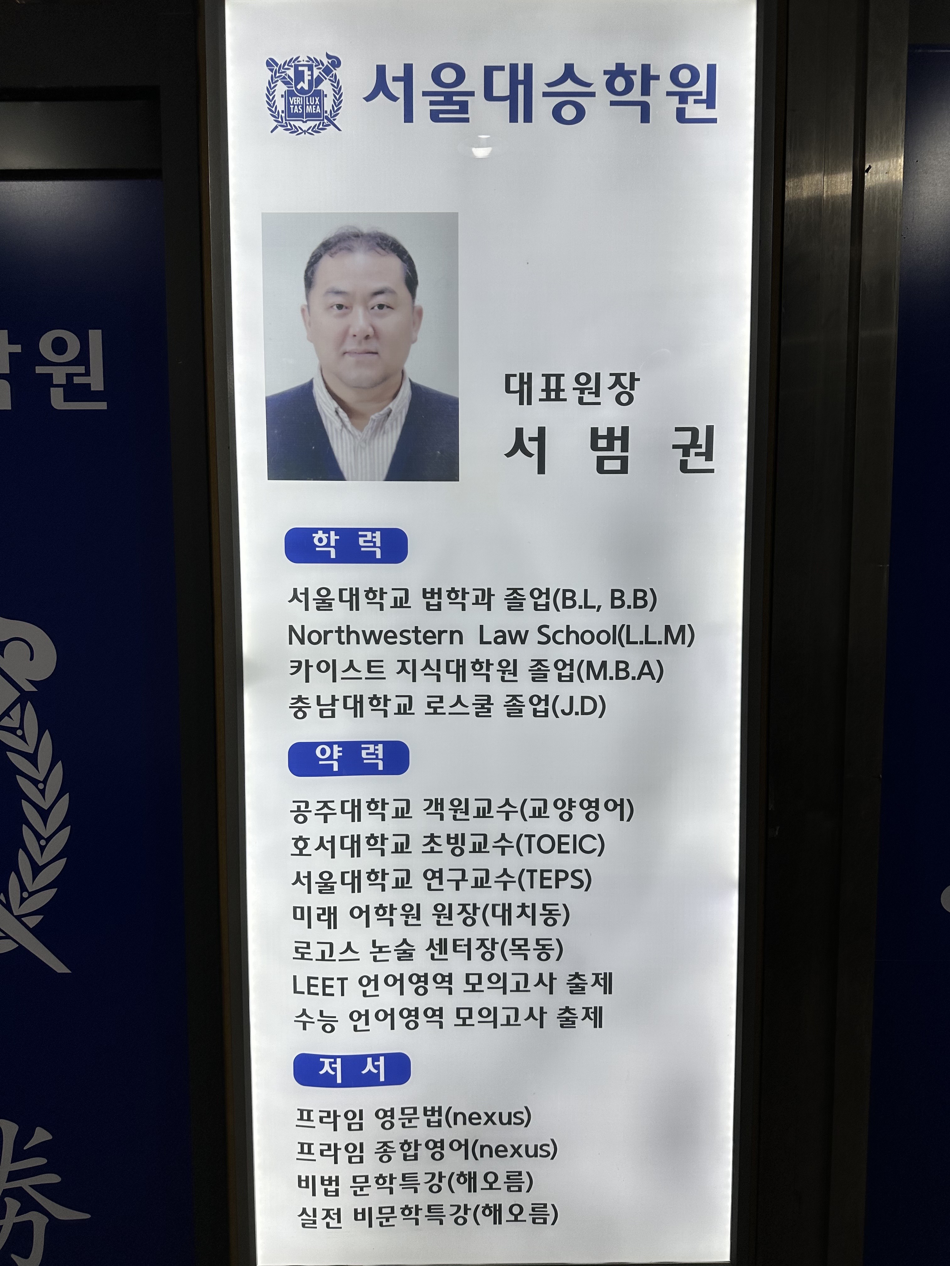 서울대승학원