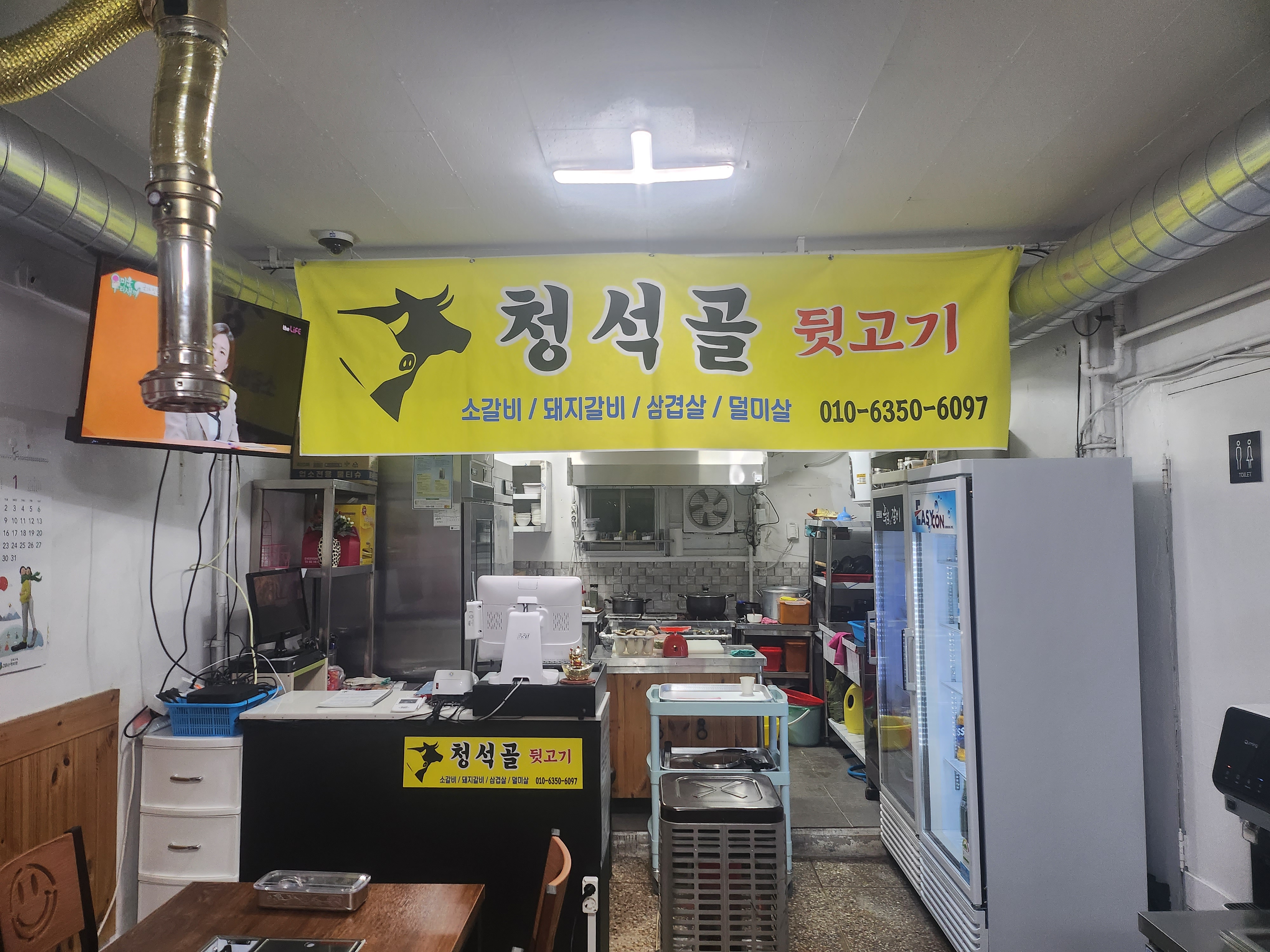 청석골뒷고기 4