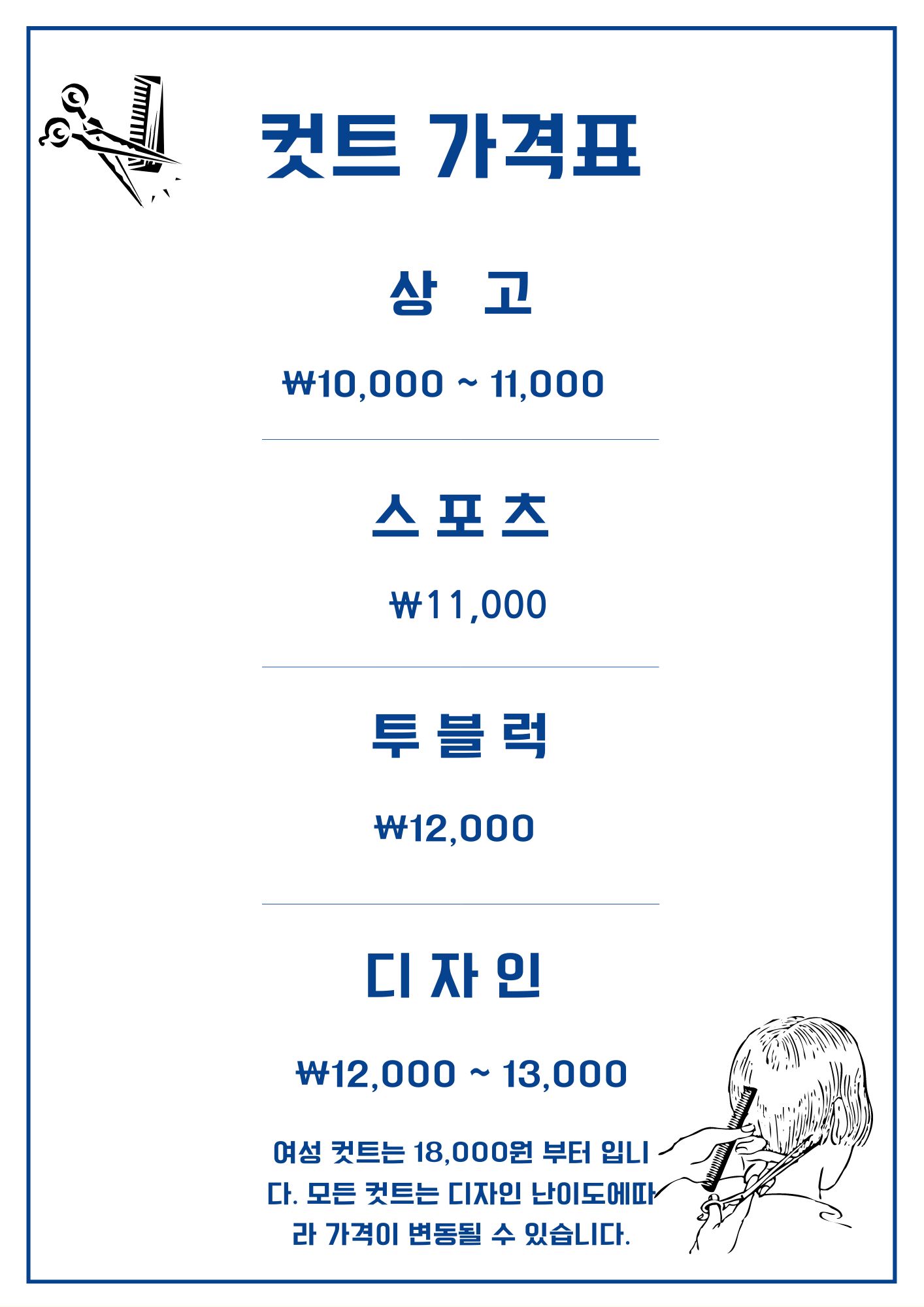 컷트클럽