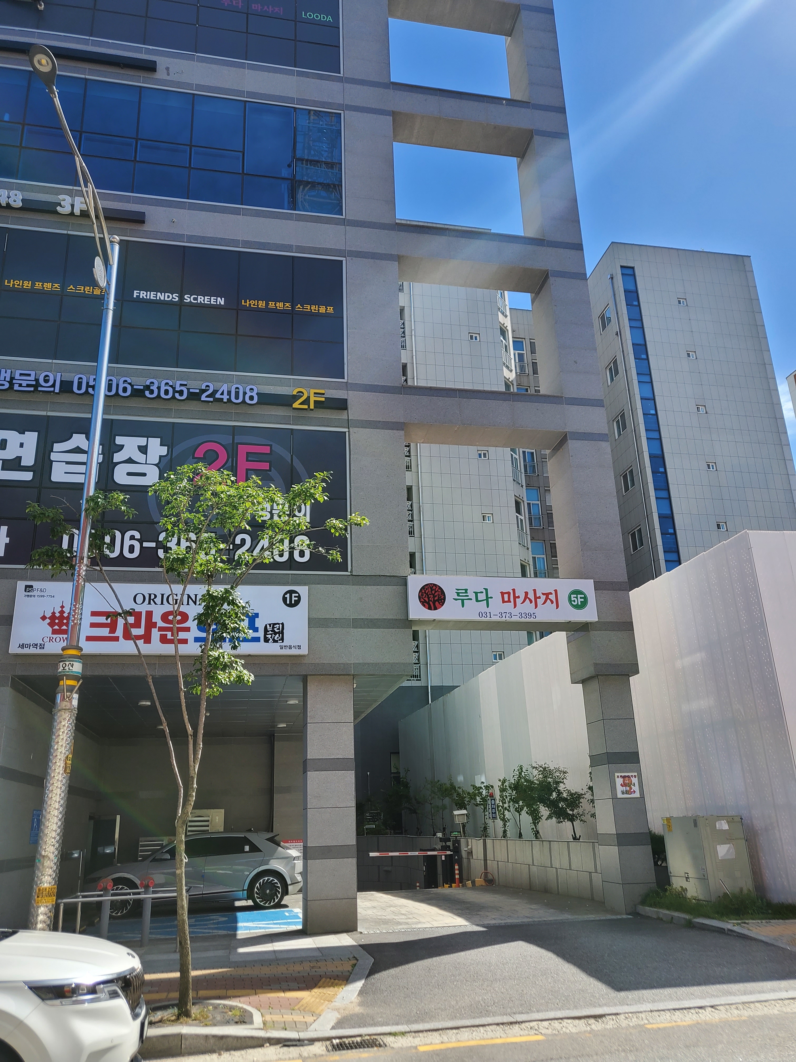루다마사지 photo 3