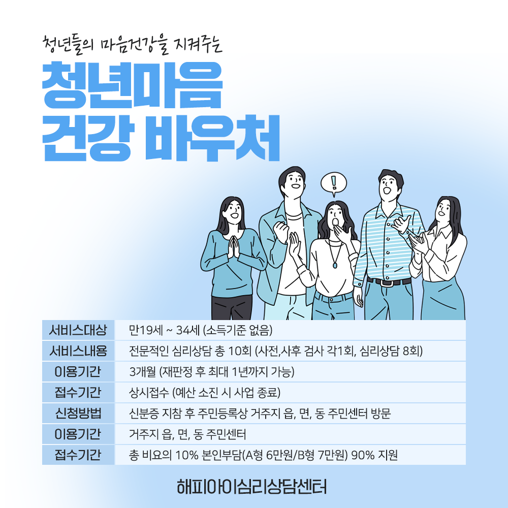 해피데이심리상담센터 대표 이미지