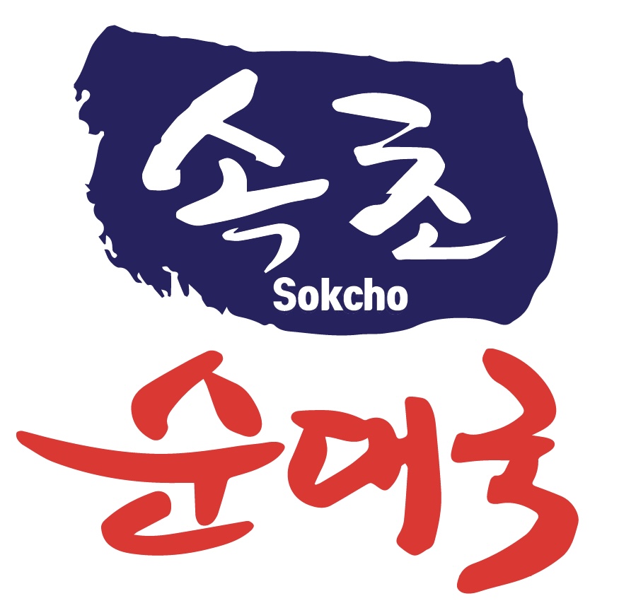 속초순대국