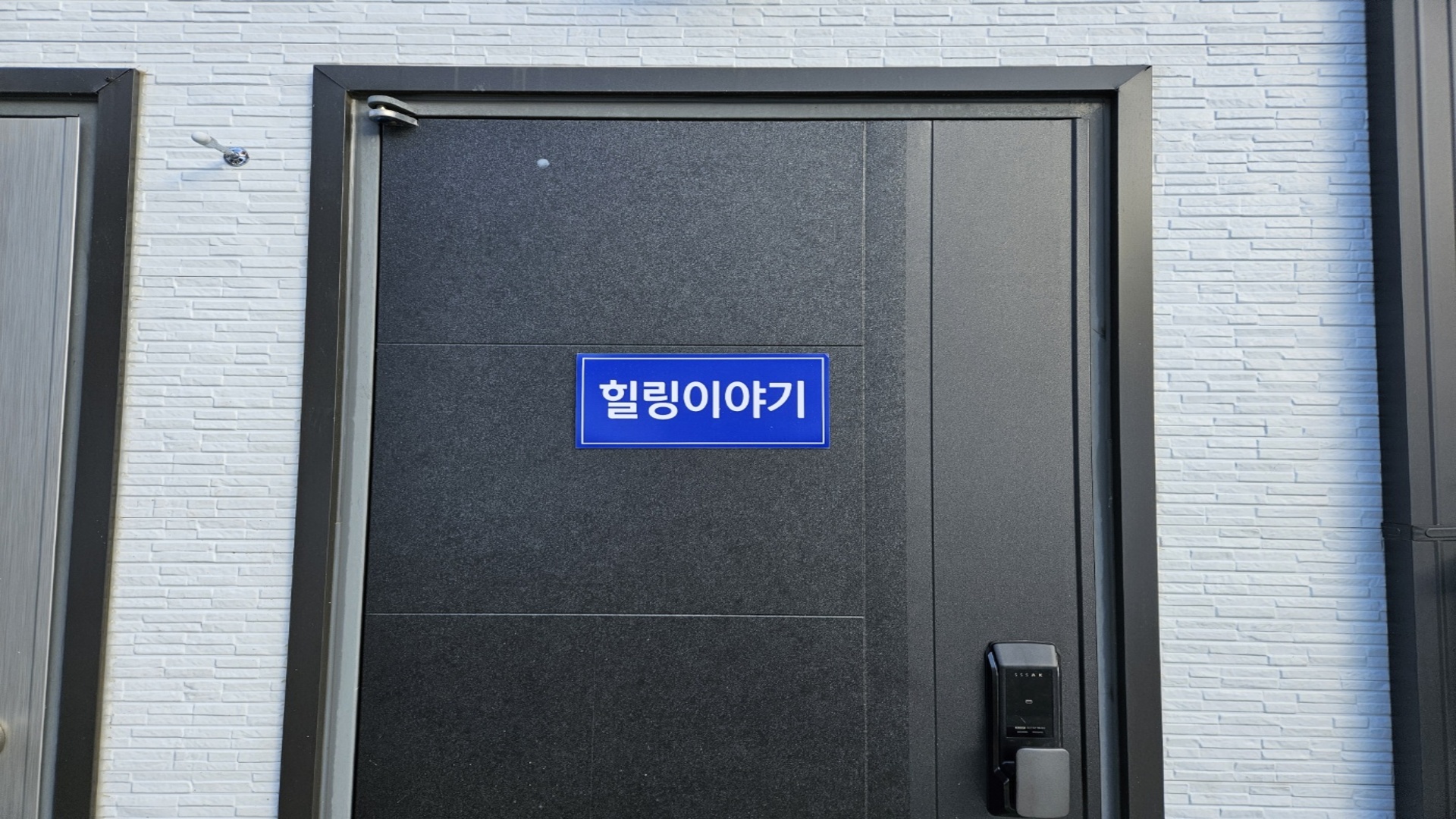 오대산힐링이야기