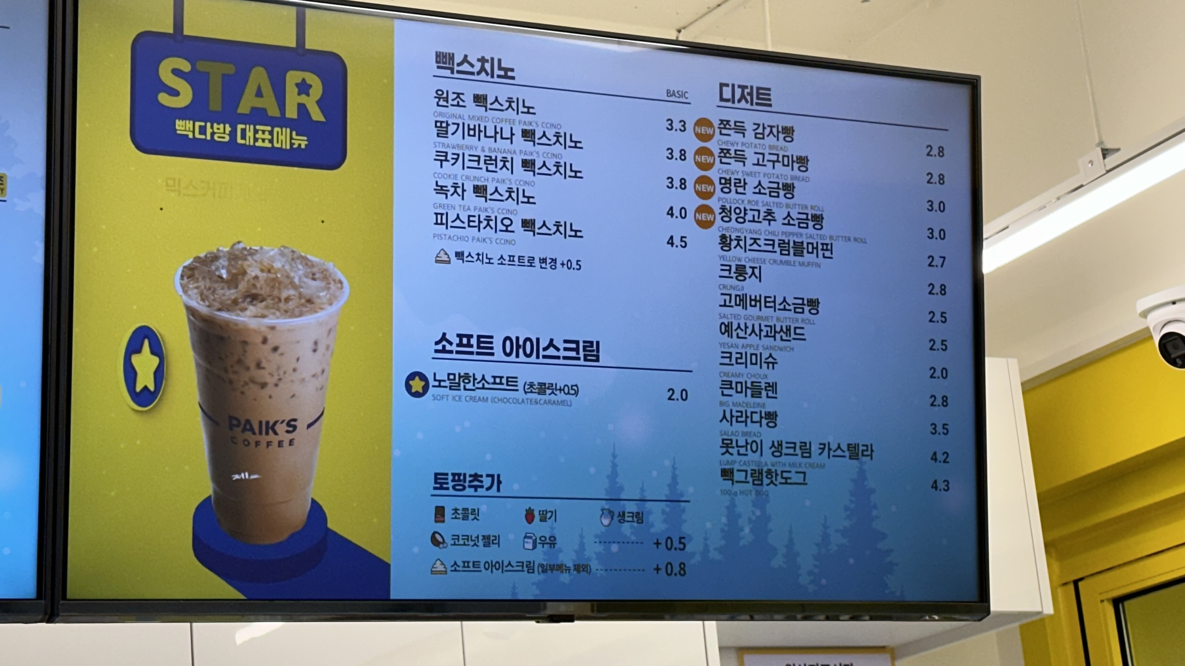 빽다방 삼천포점 2