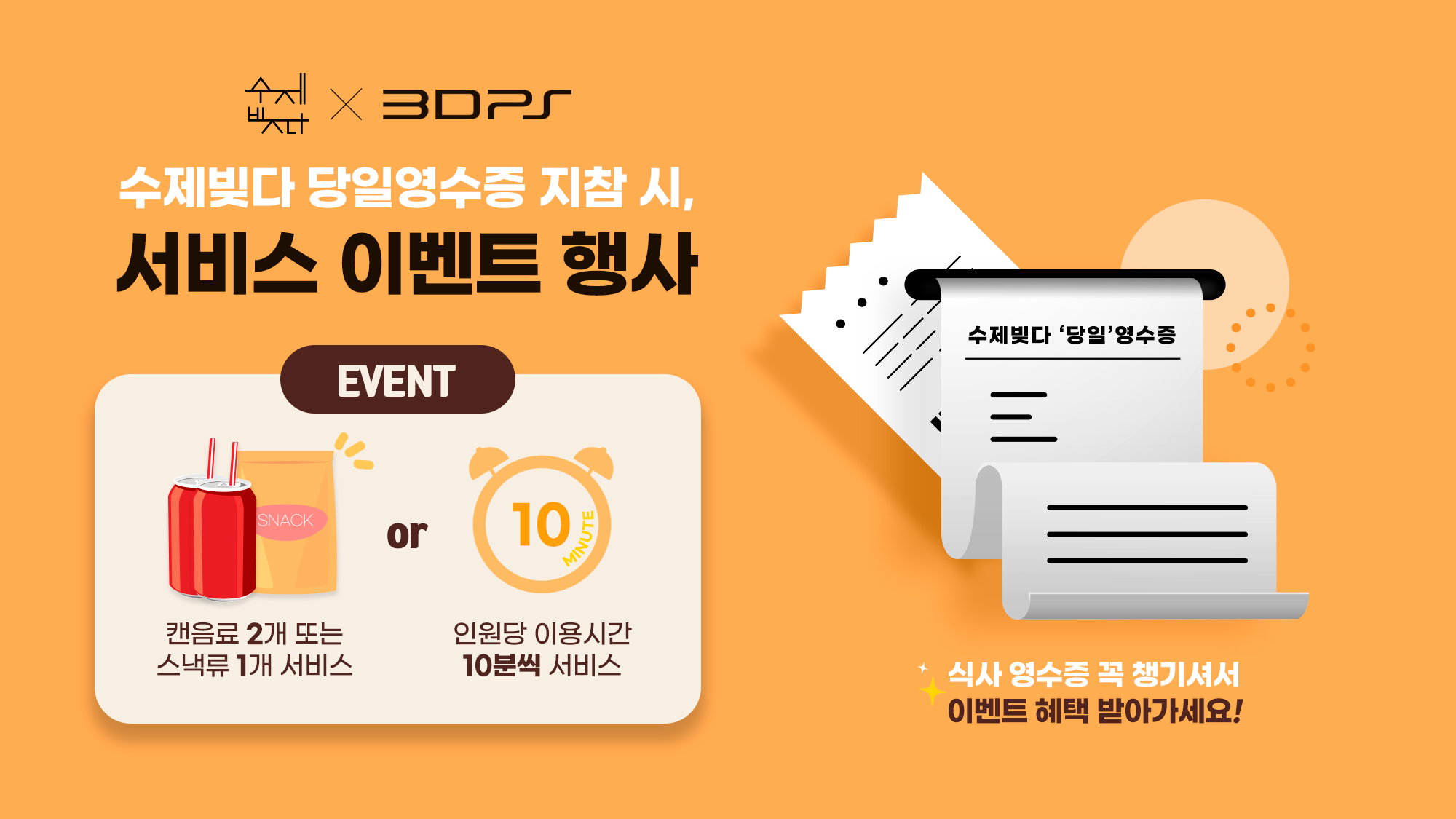 3D플스방