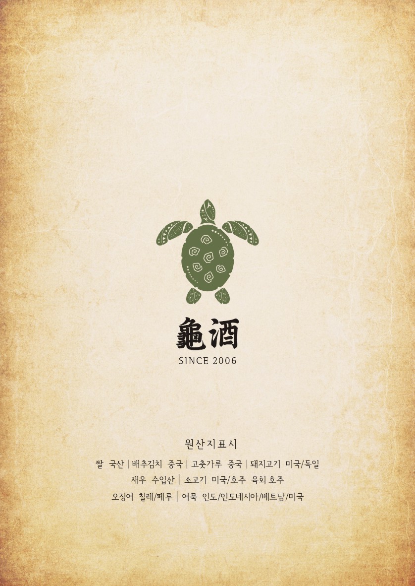 구주 송도트리플스트리트점