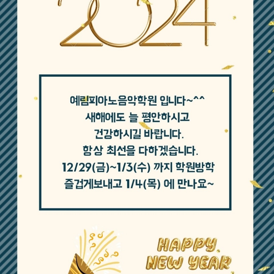 예림피아노음악학원