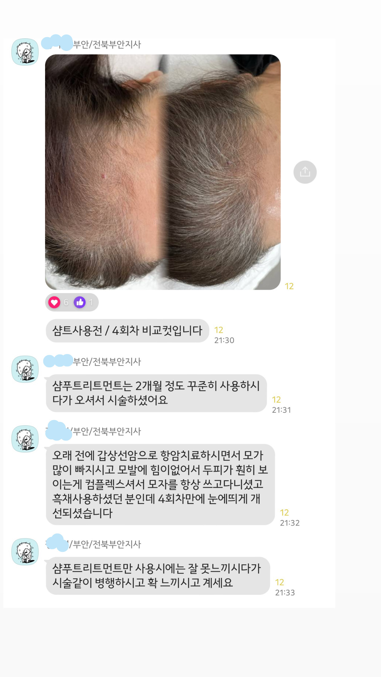 지오뜨뷰티 피부관리 속눈썹펌 진주혁신 본점