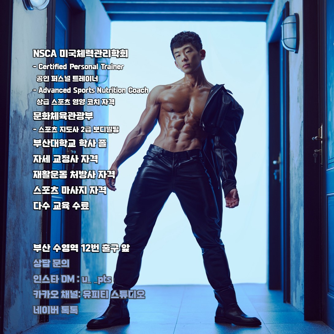 유 피티 스튜디오