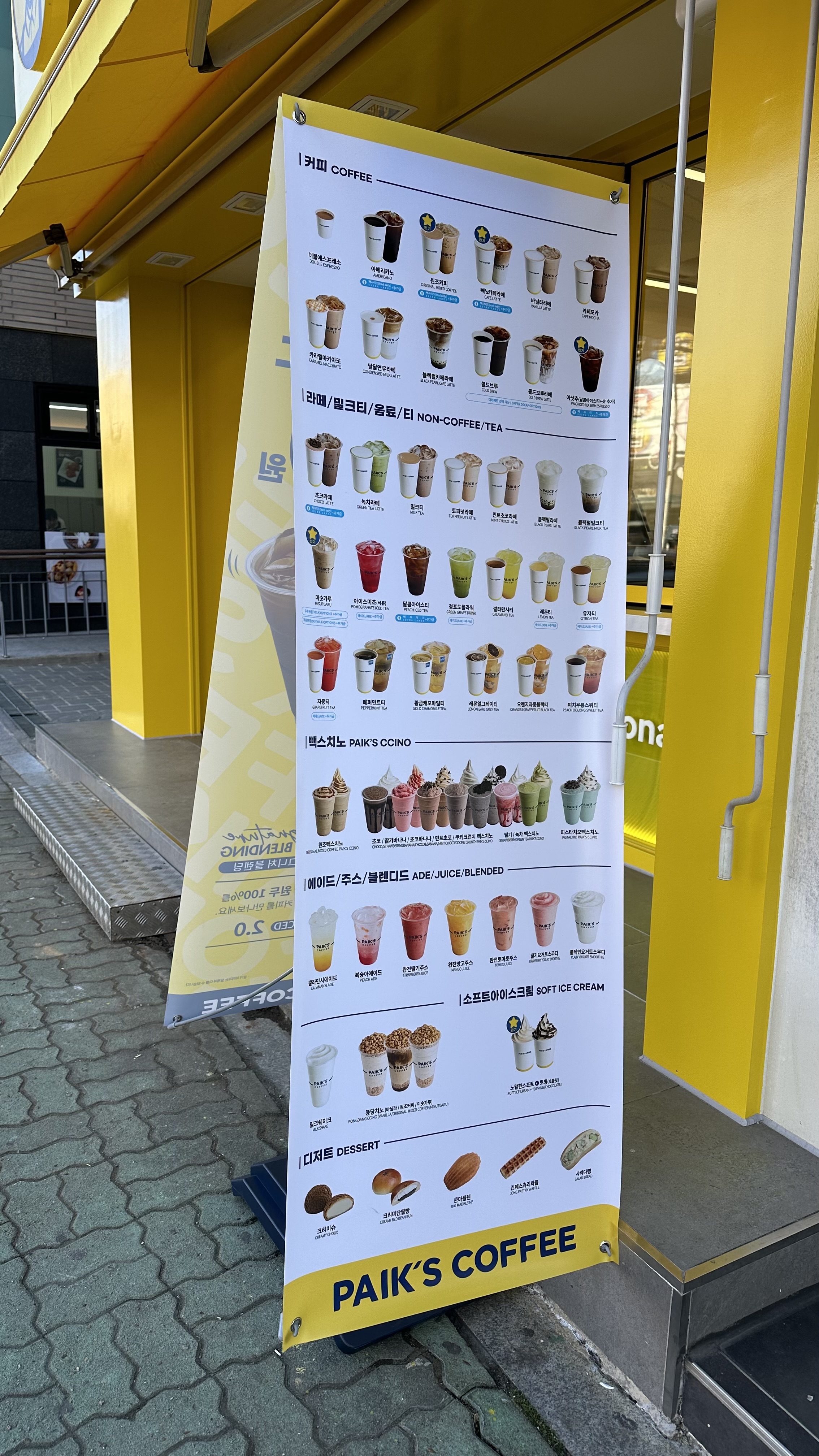빽다방 삼천포점 반려동물 동반 애견카페