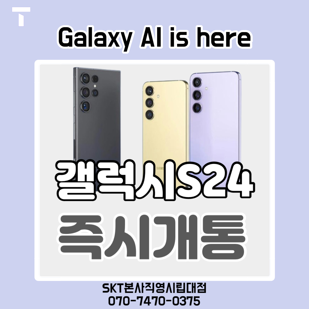 SK텔레콤 PS&M 시립대점