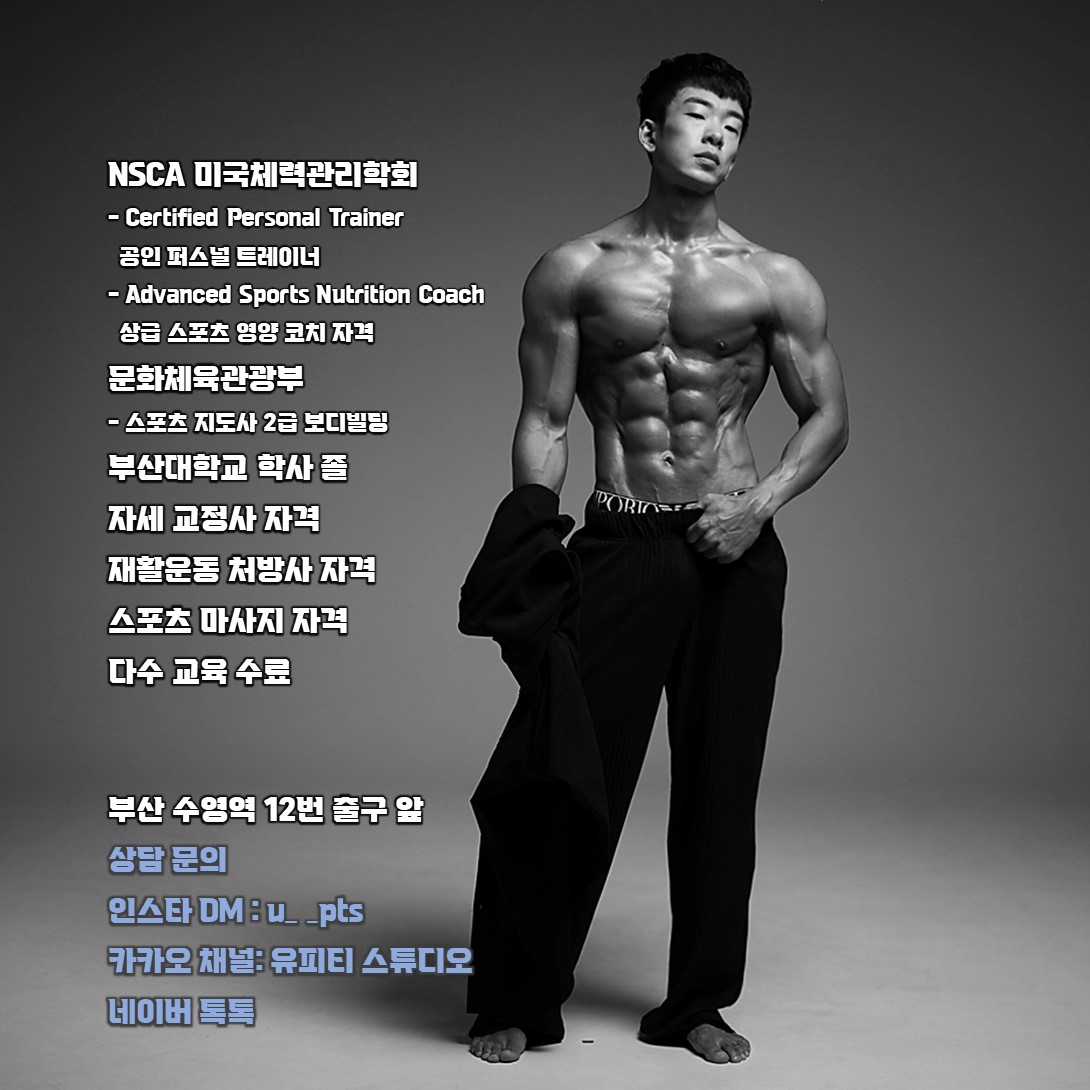 유 피티 스튜디오