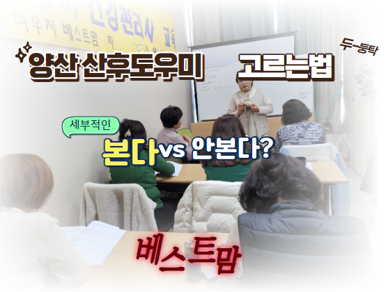 베스트맘 양산지사