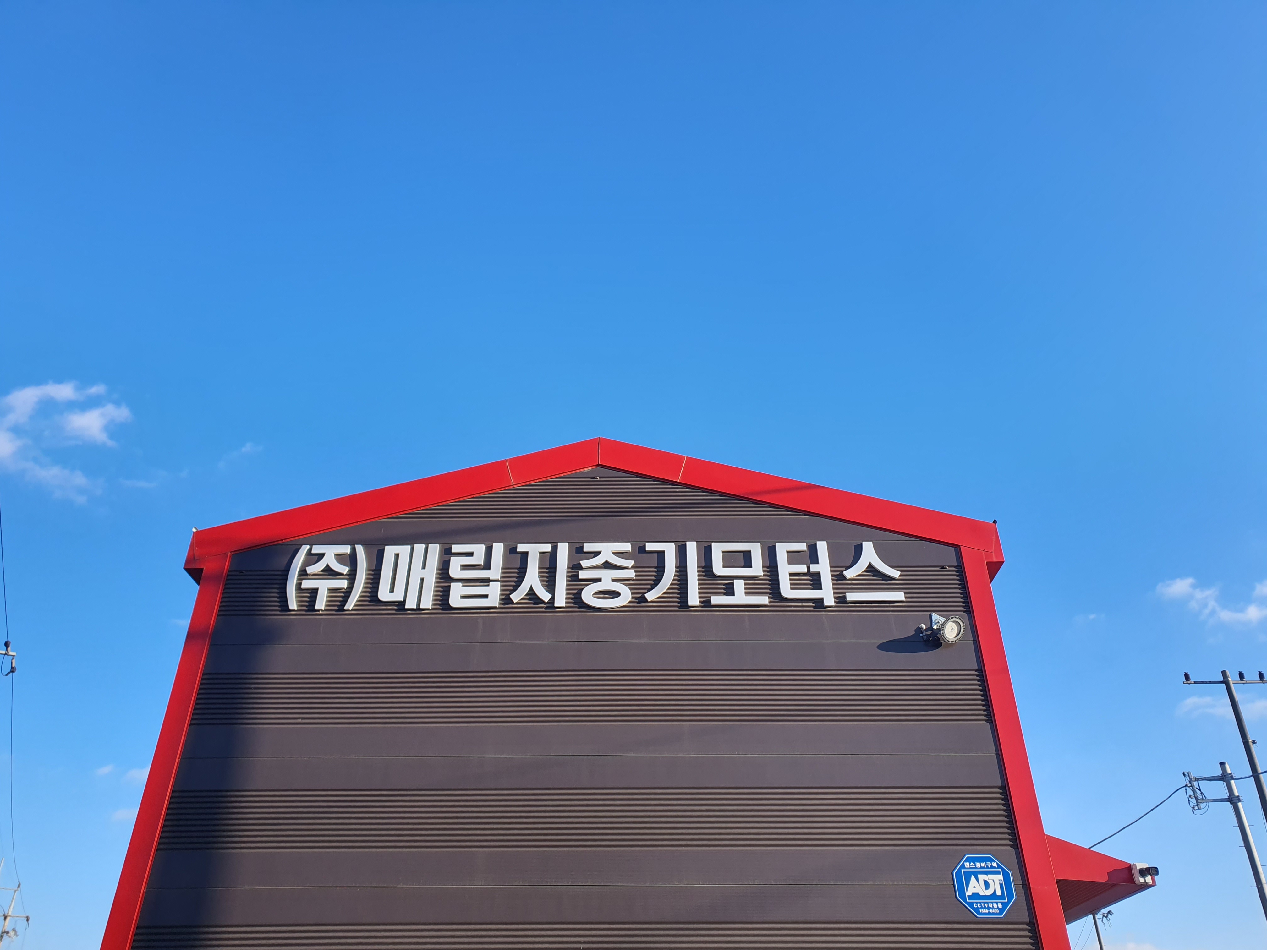 매립지중기모터스