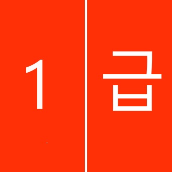 김포1급공업사