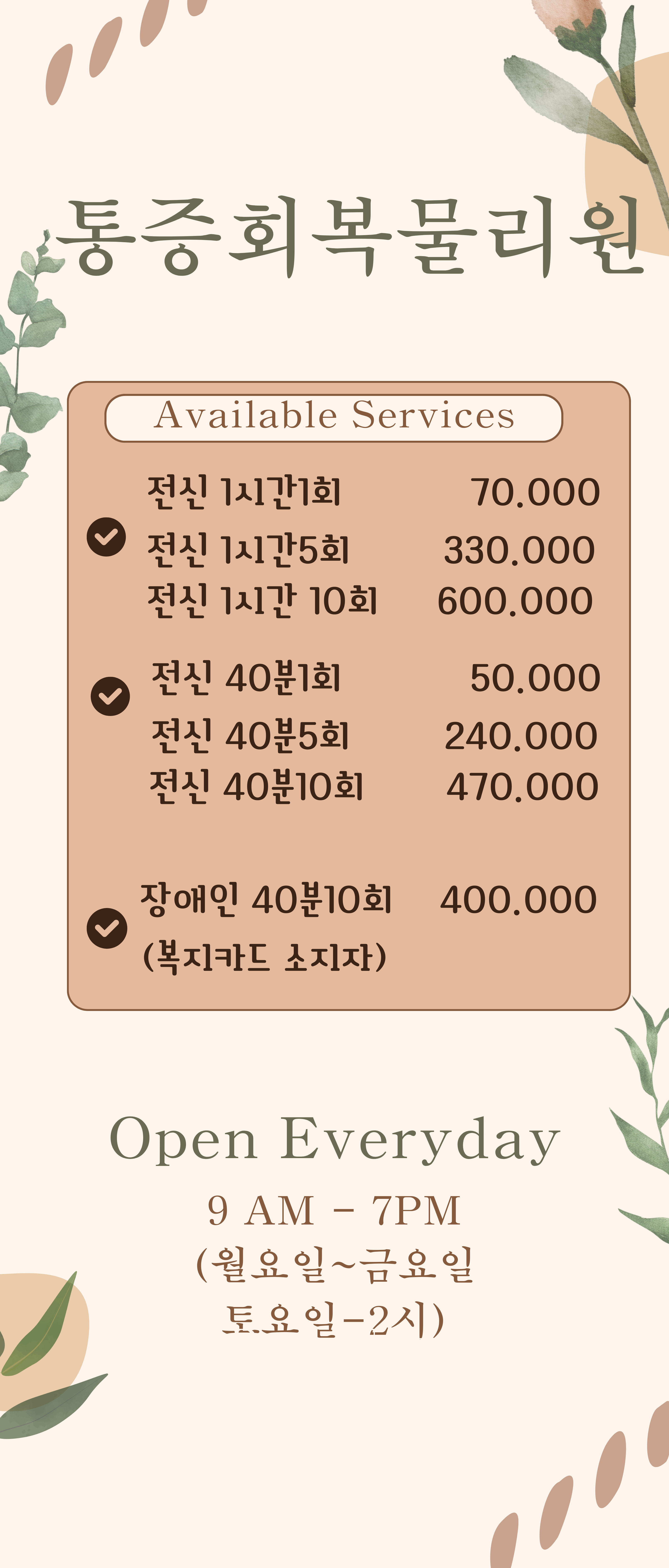통증회복물리원 photo 6