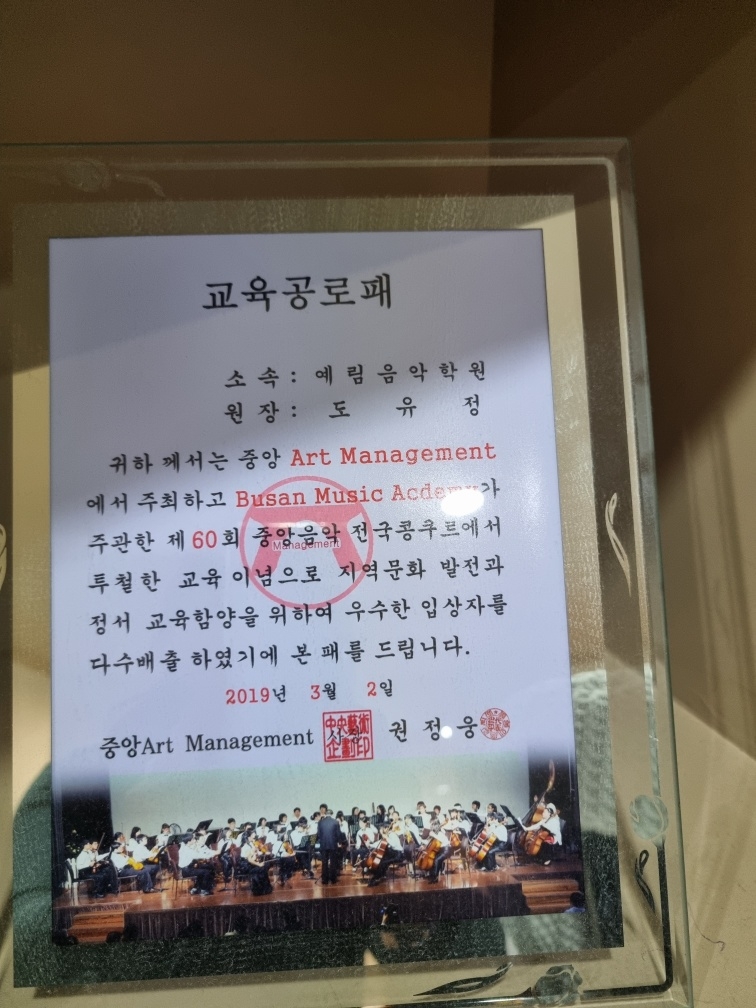 예림피아노음악학원