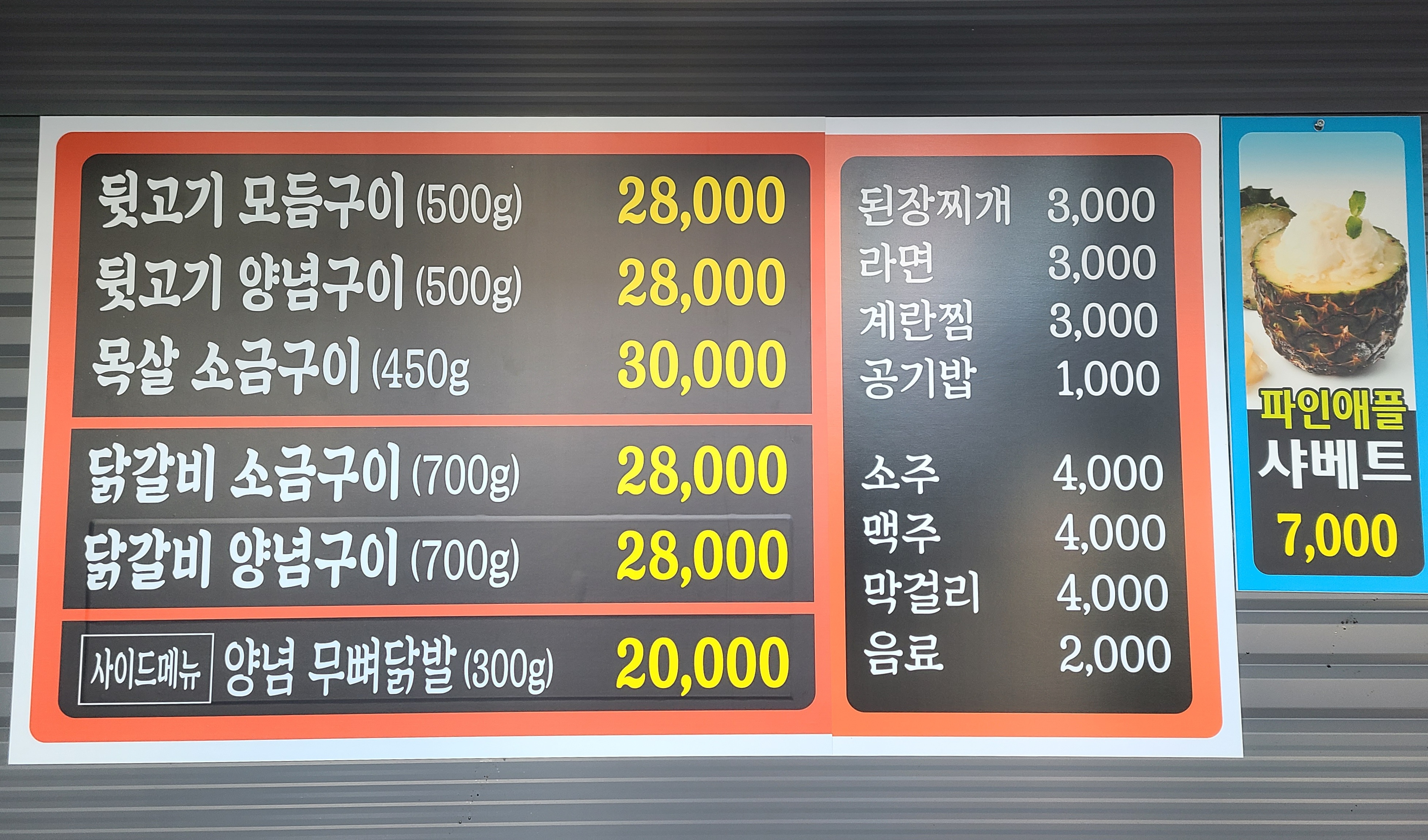 블루연탄구이