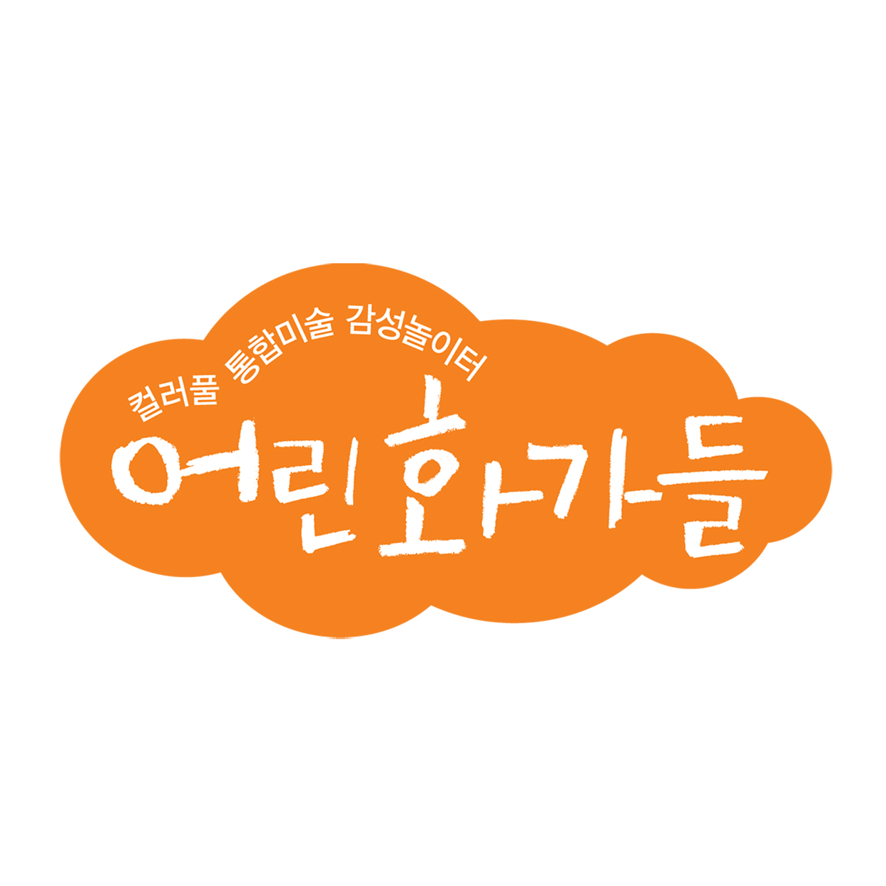 어린화가들 파라곤원