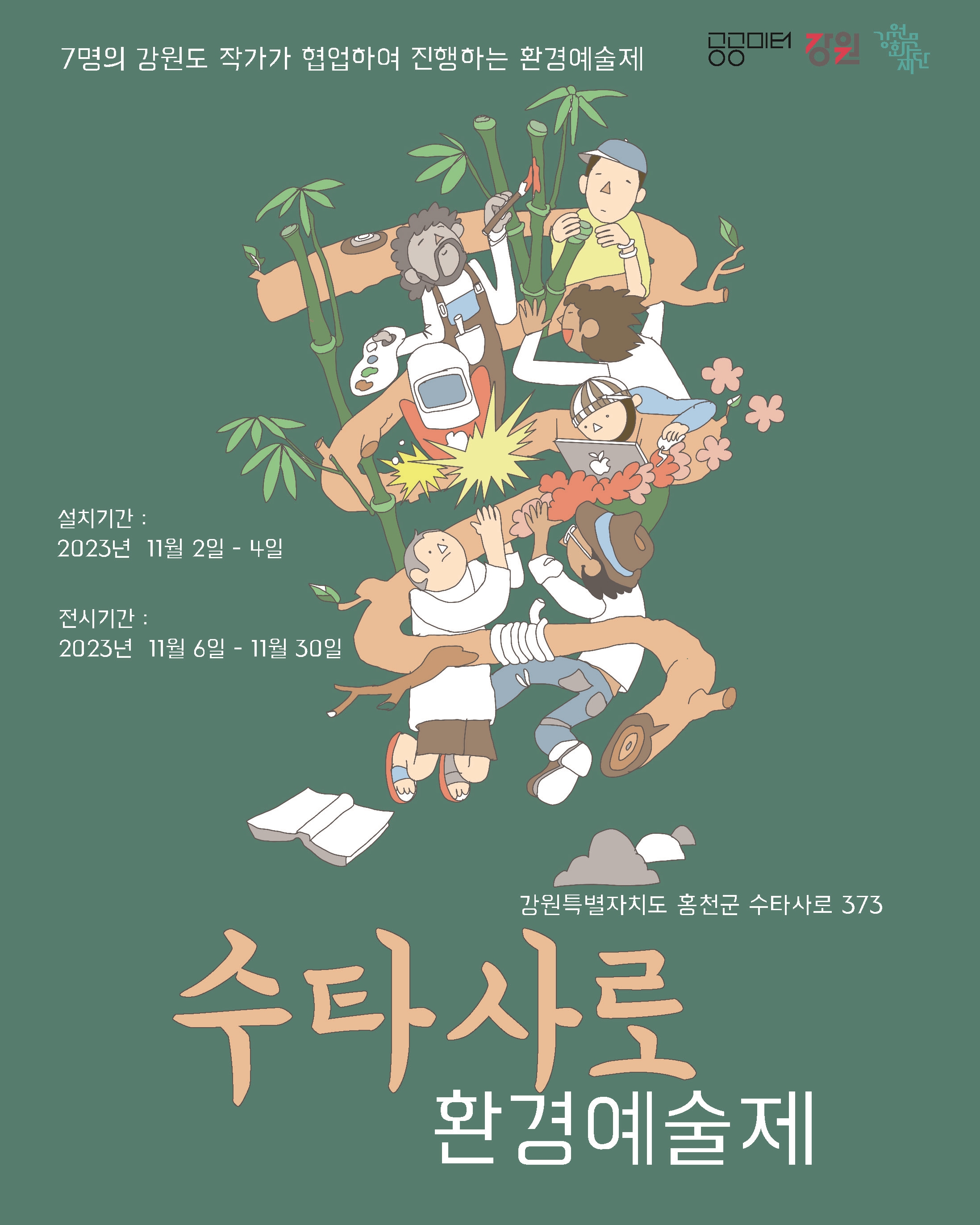 큰그림협동조합