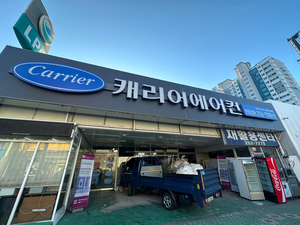 새론공조