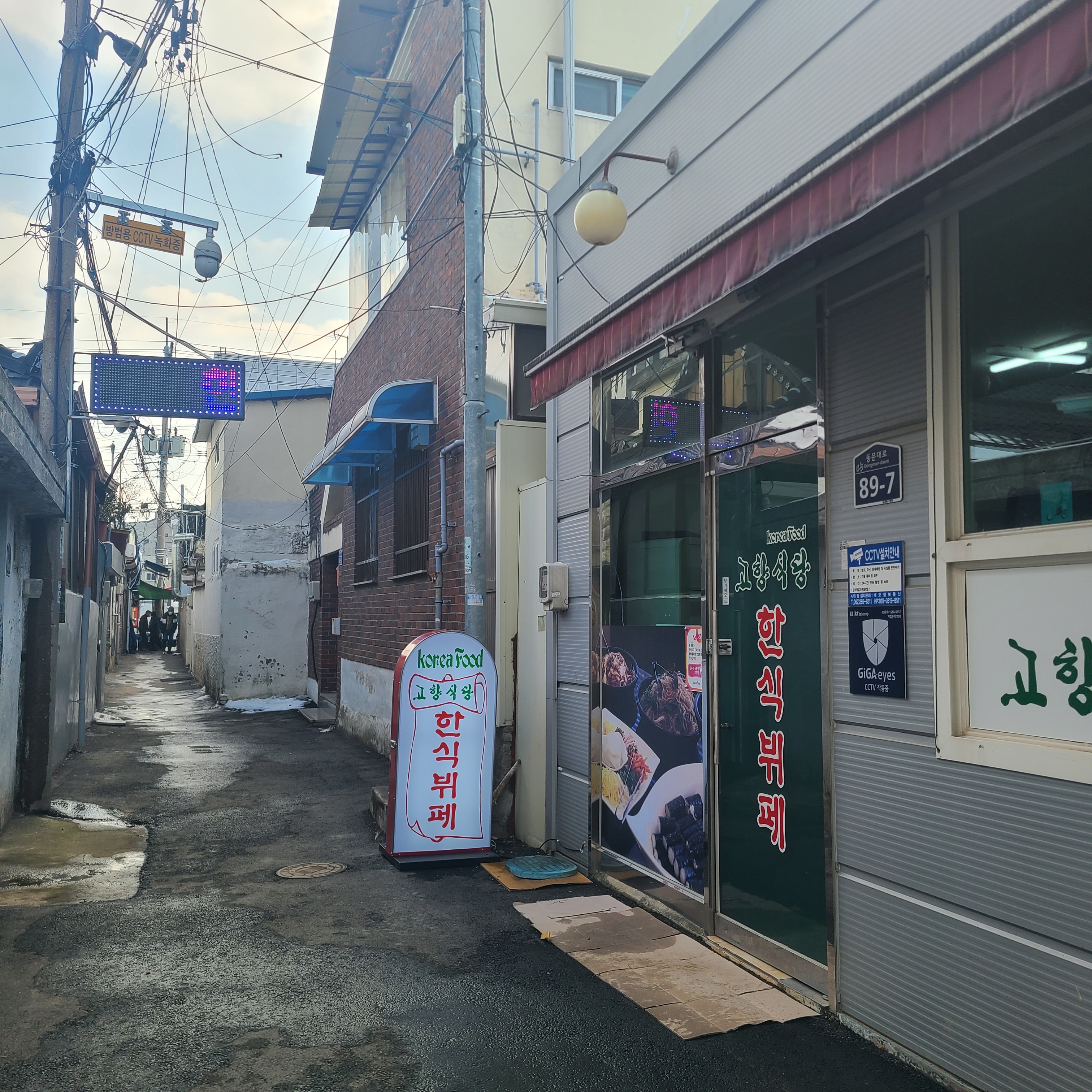 고향식당 한식뷔페