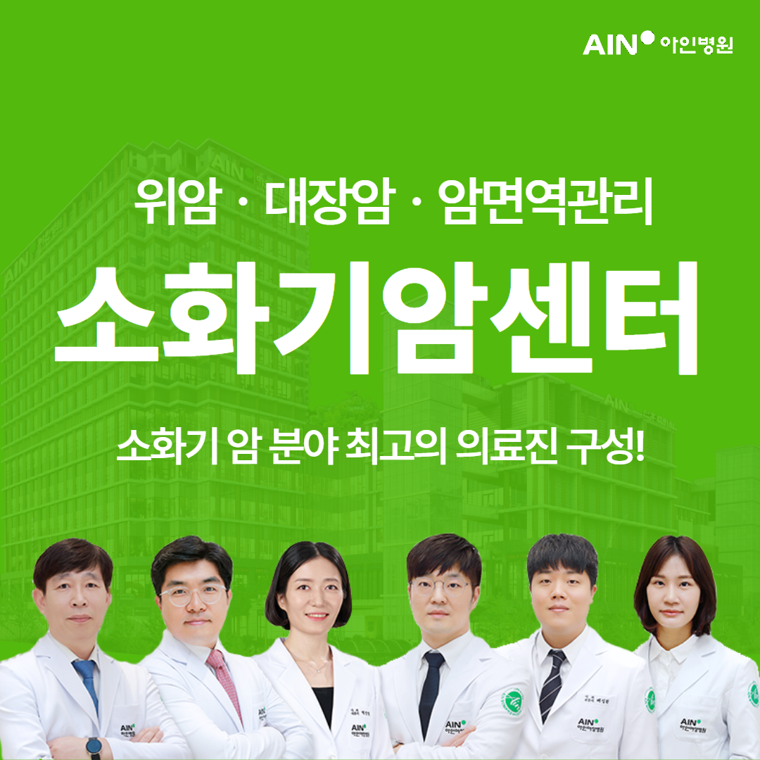아인병원