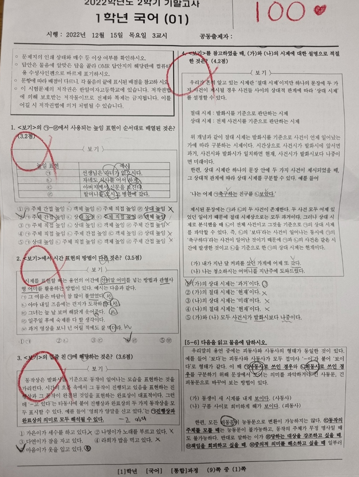 국어의 훈련 율곡학원