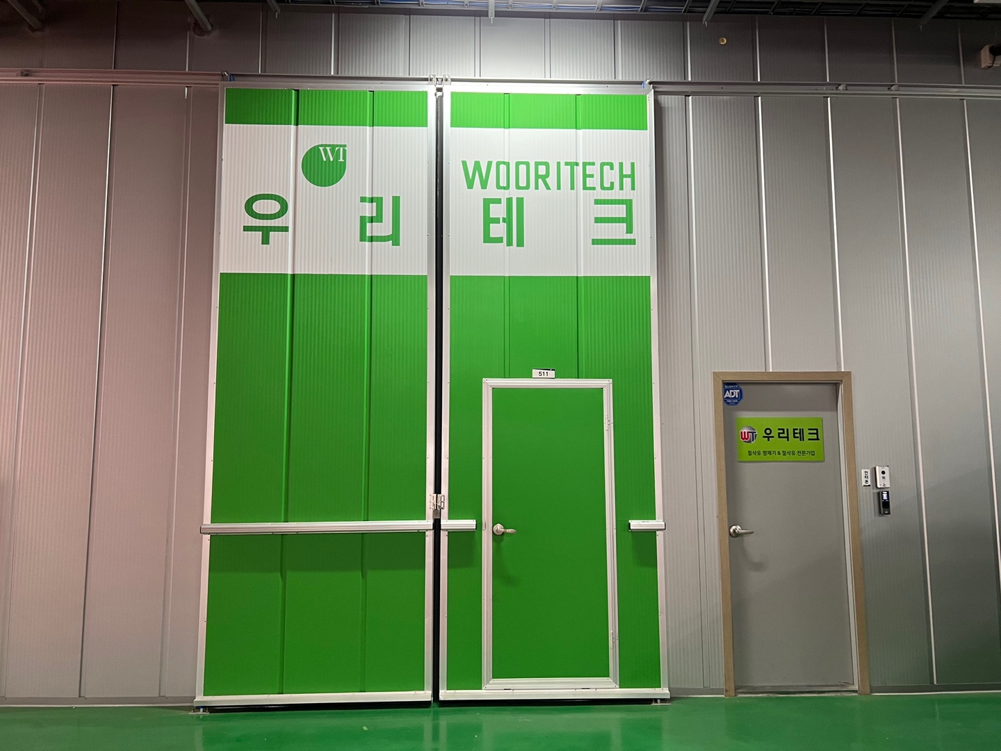 우리테크