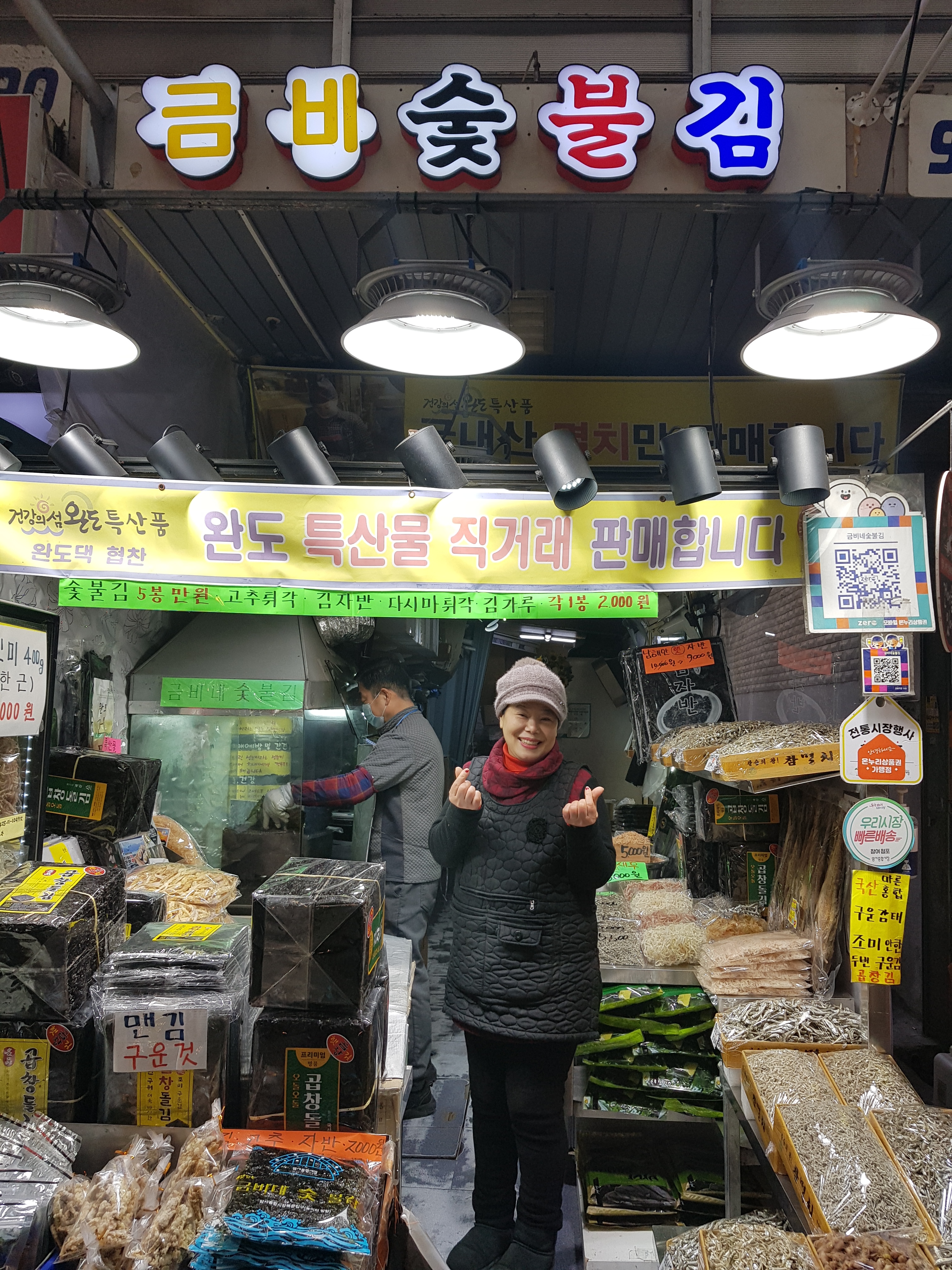 금비네숯불김