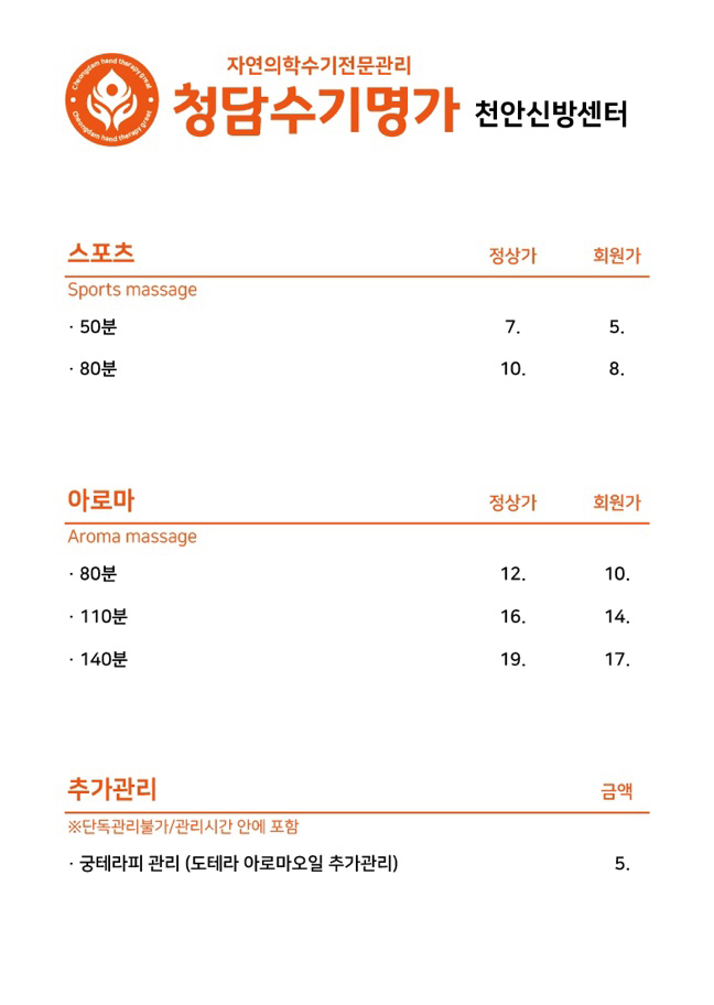 청담수기명가
