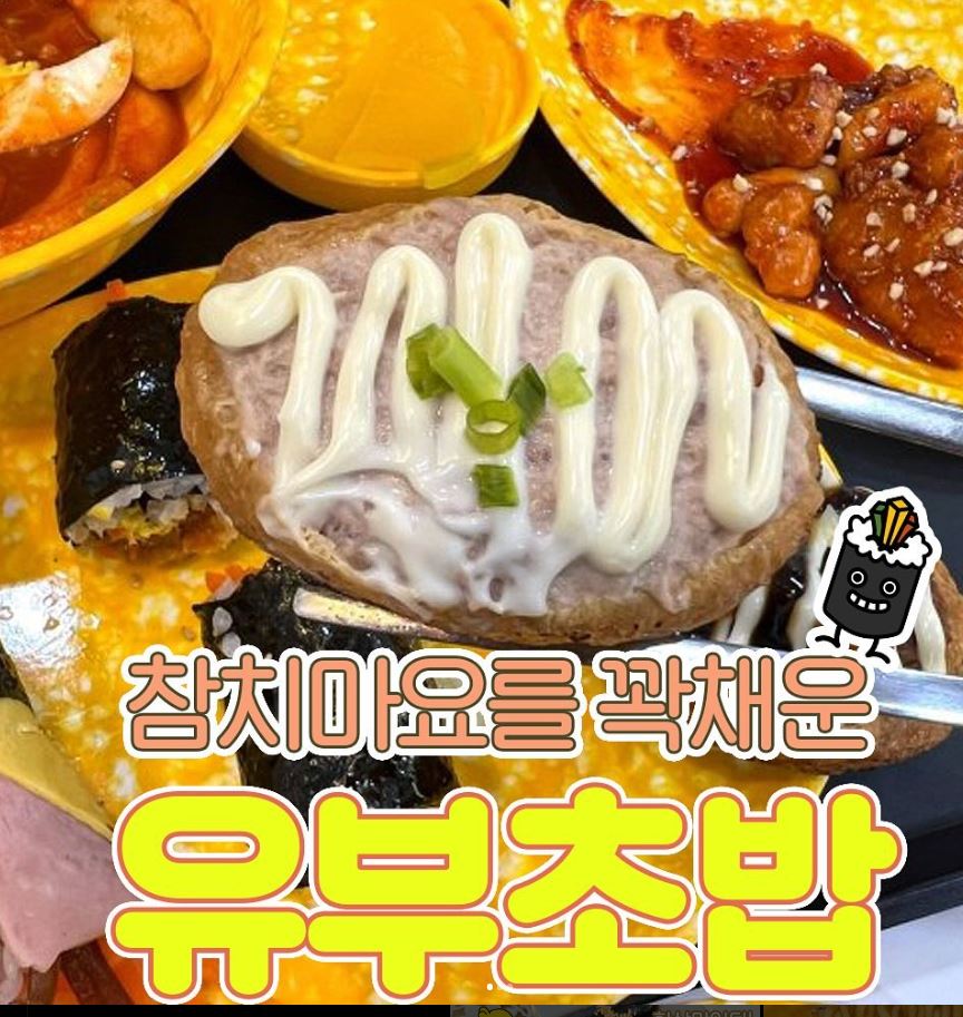 병아리김밥 명동점