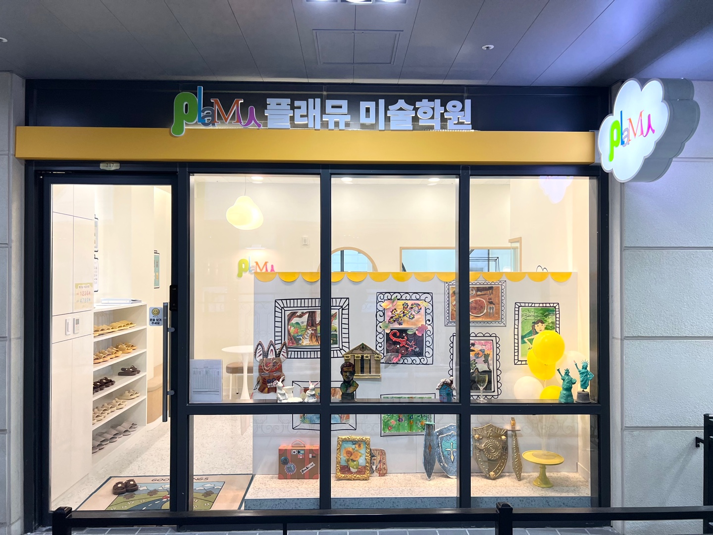 플래뮤 김포운양 교육원