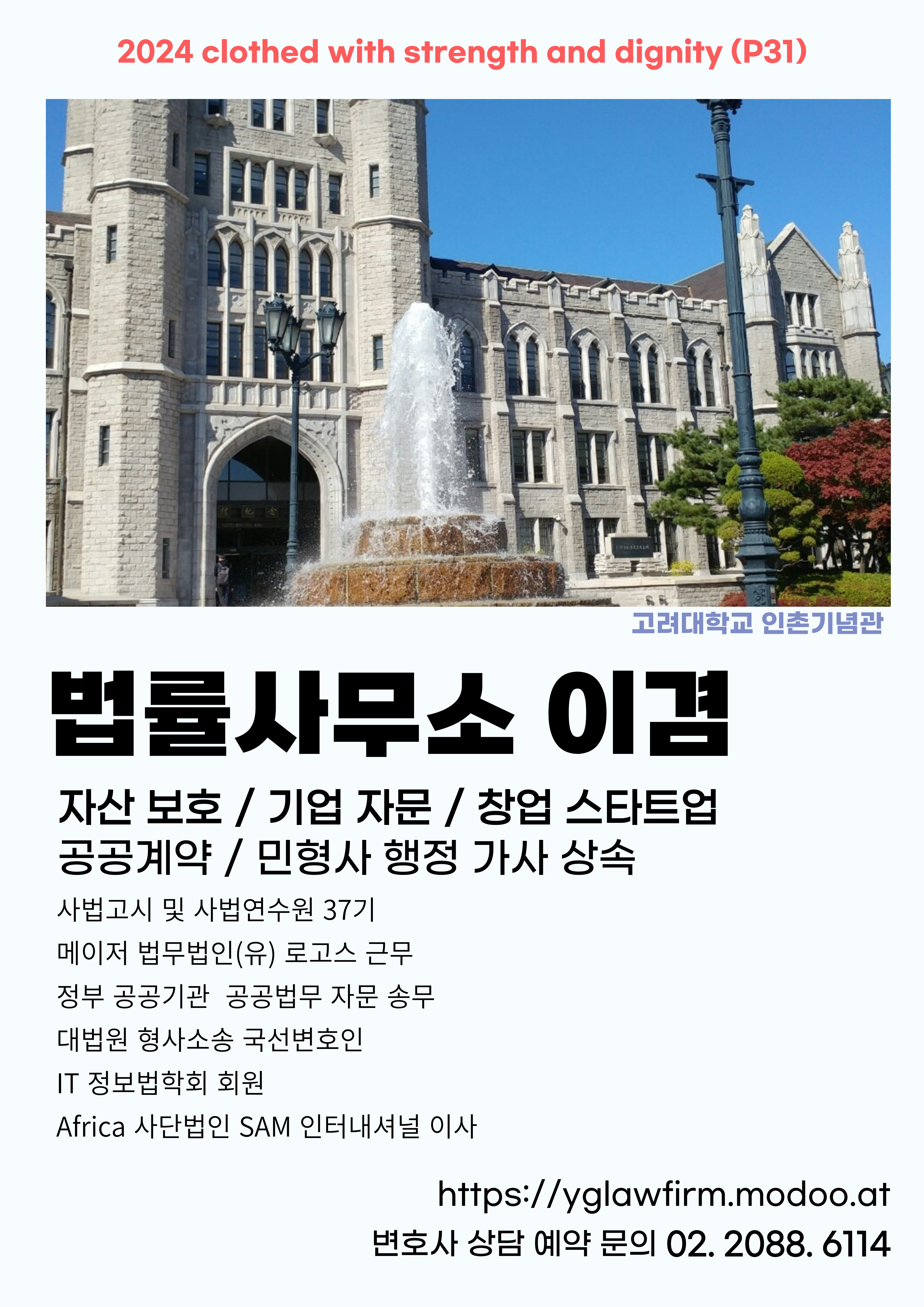 법률사무소 이겸 대표 이미지