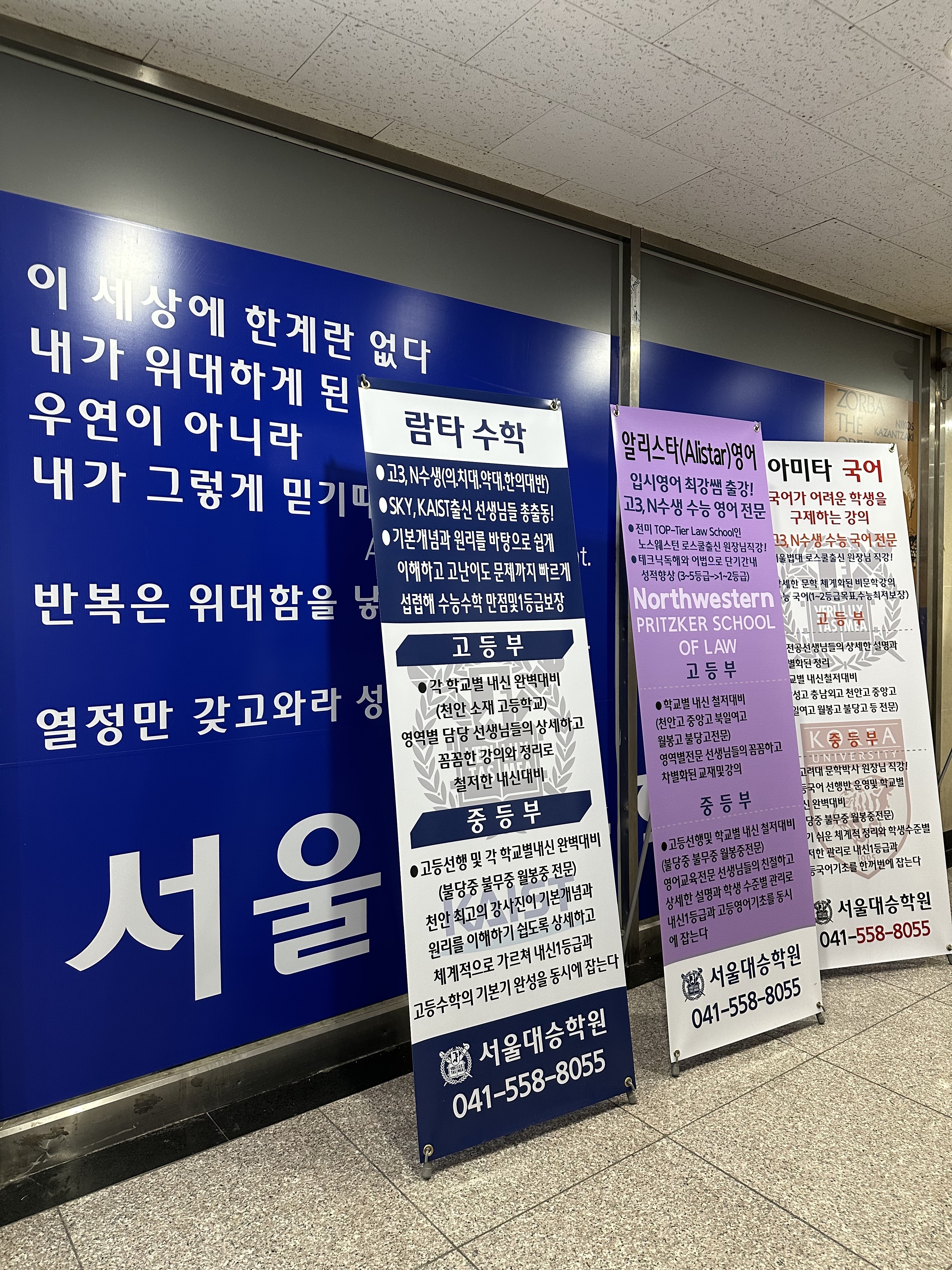 서울대승학원
