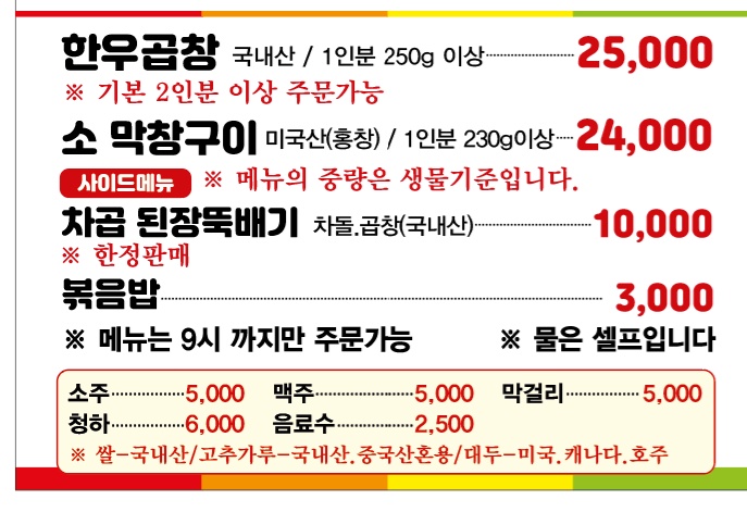 우리곱창