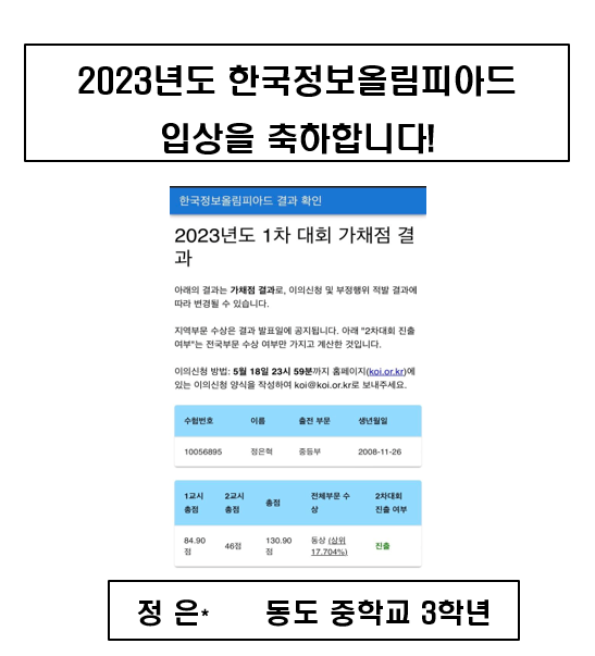 코딩영재컴퓨터학원