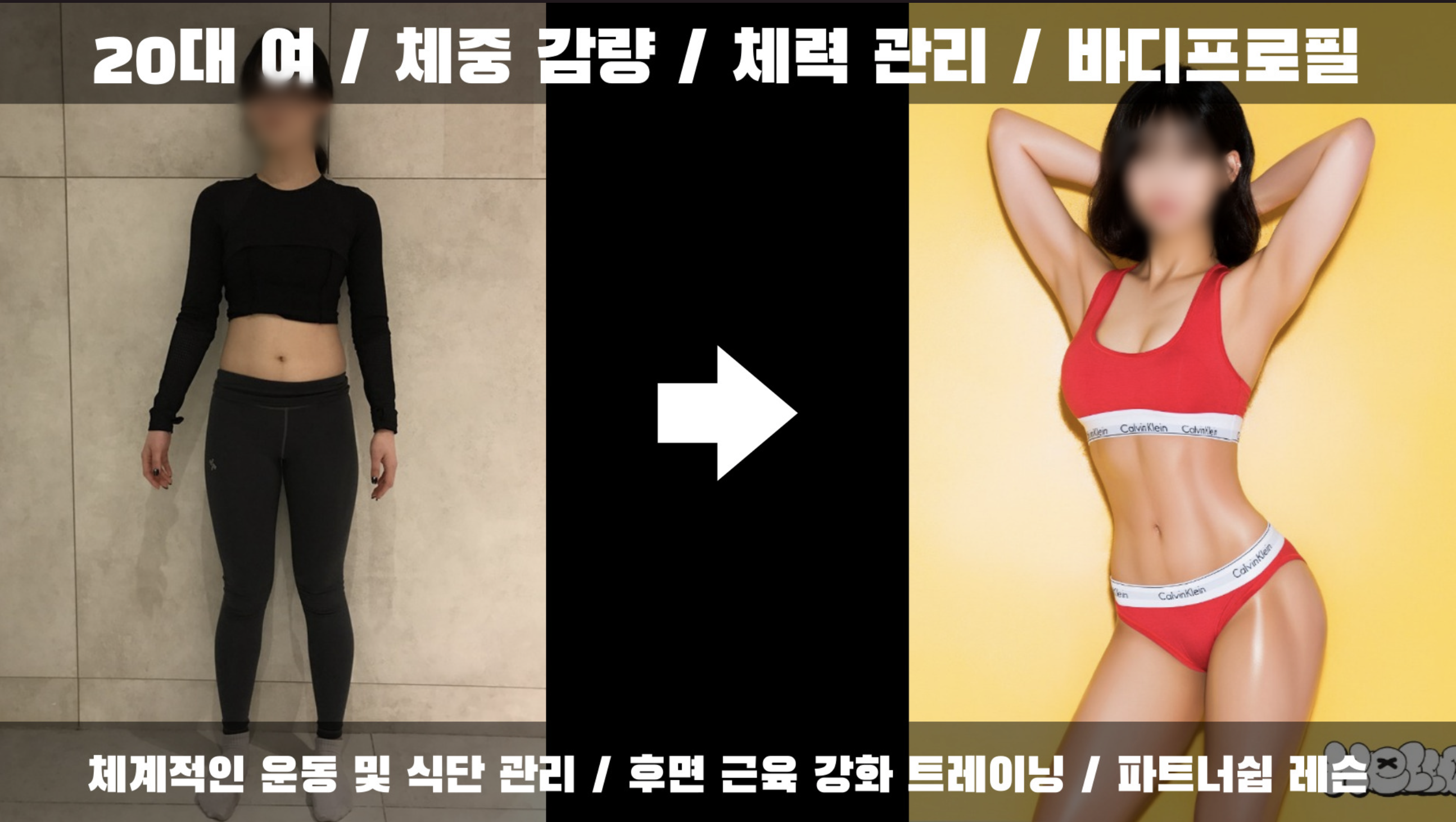 디퍼런스짐 PT 부천중동점