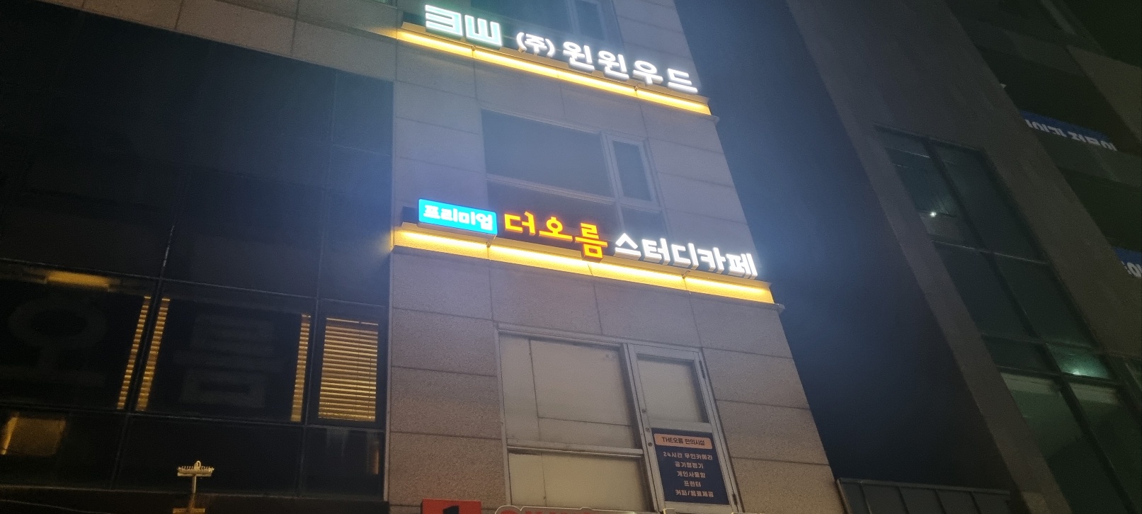 더오름 스터디카페