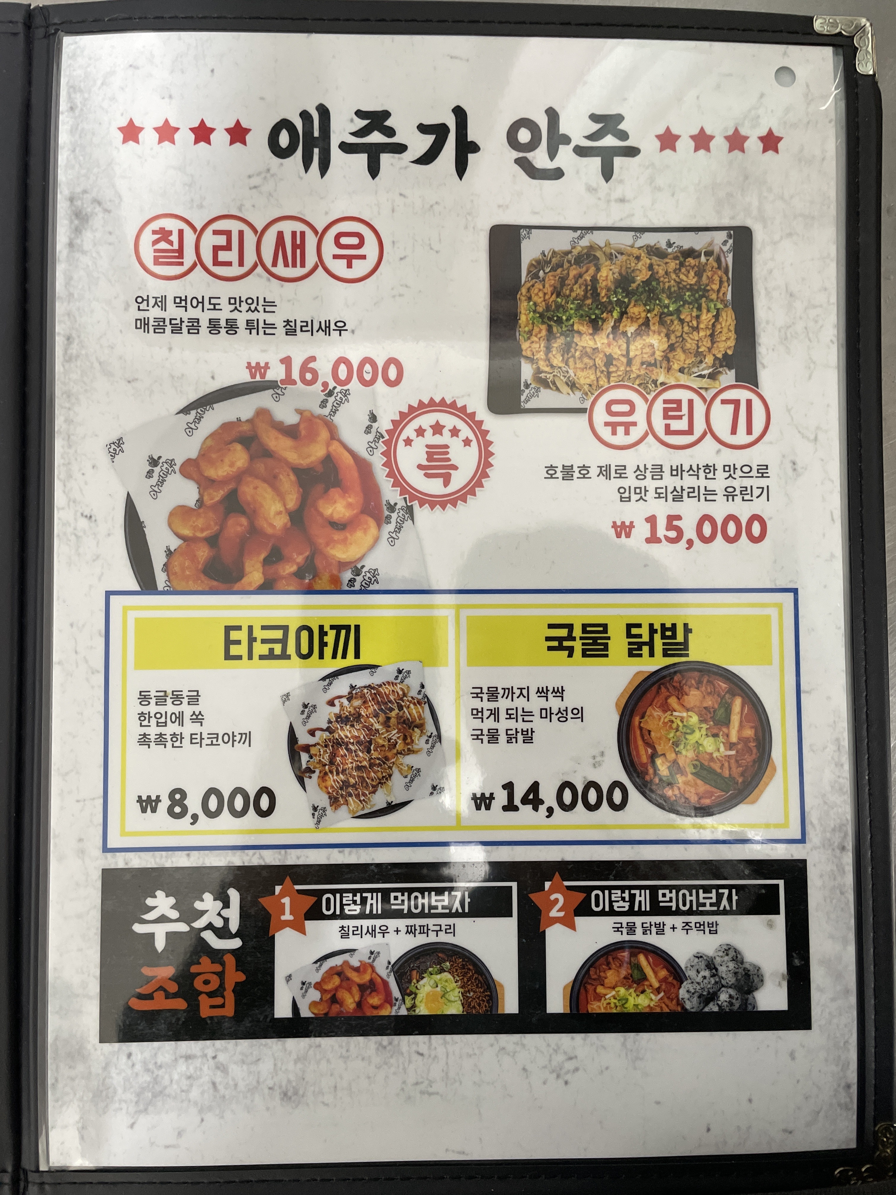 별난아재맥주 제주대정점