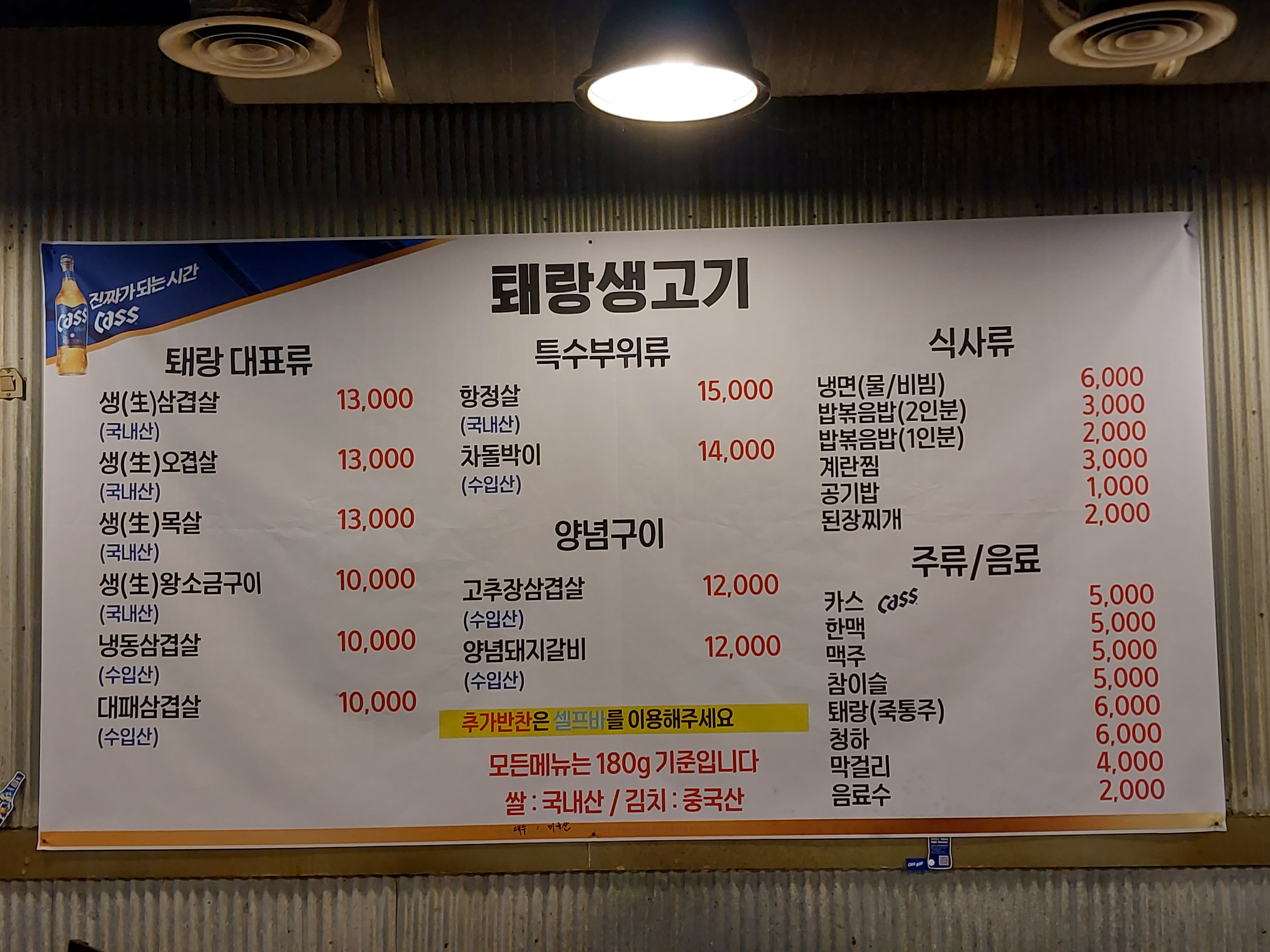 퇘랑숯돌생고기 매탄점