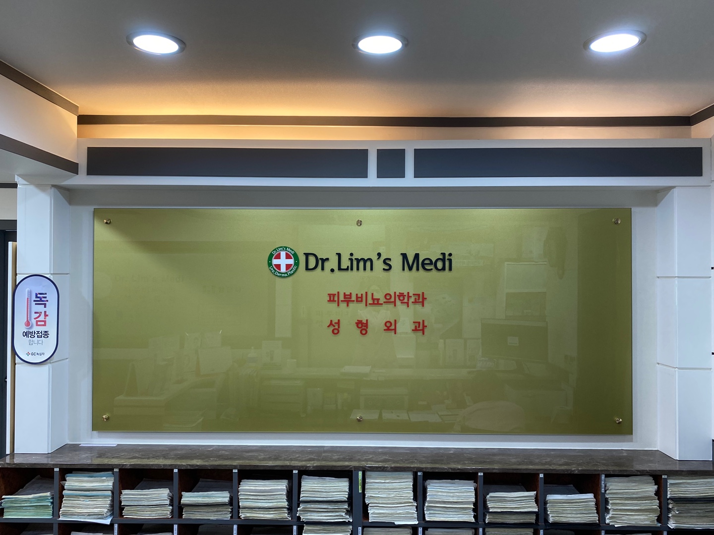 임스메디의원