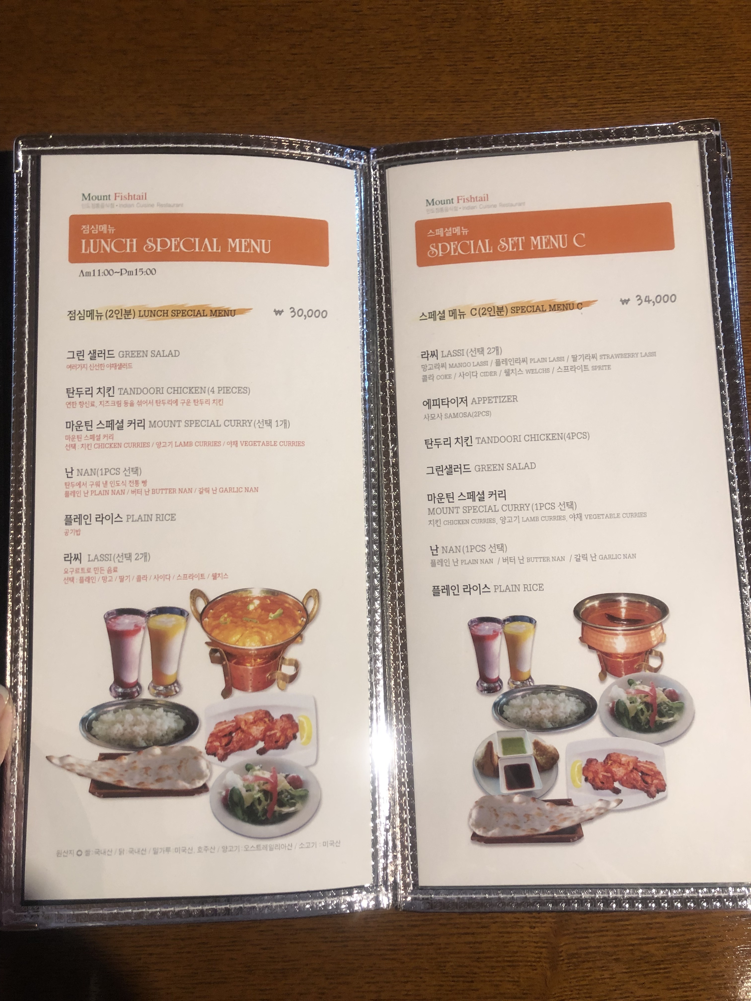 마운틴피시텔레스토랑