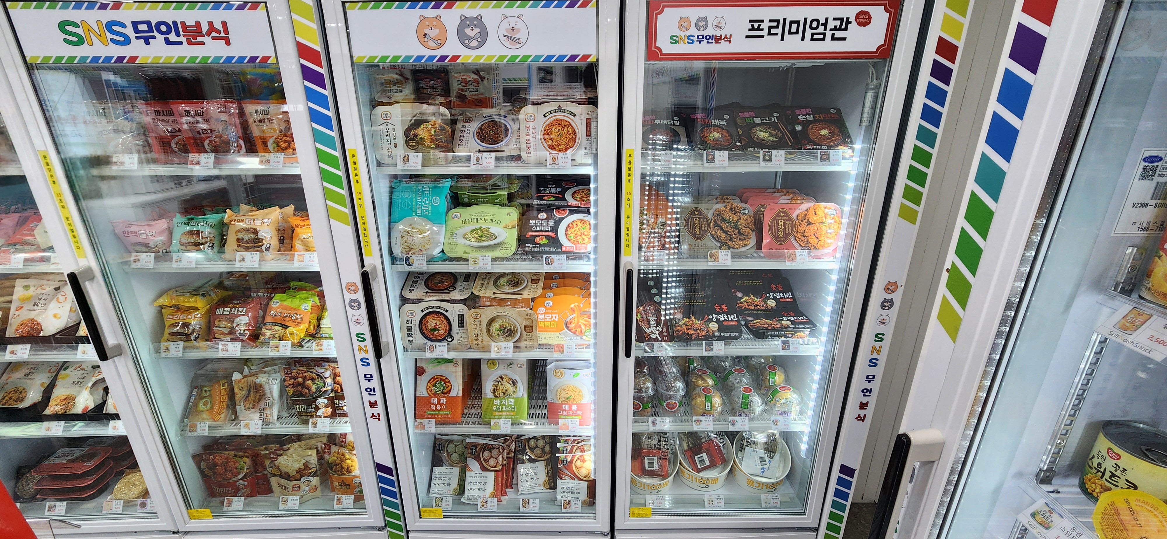 SNS무인분식 영도영선점