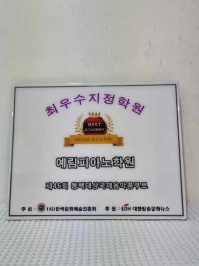 예림피아노음악학원