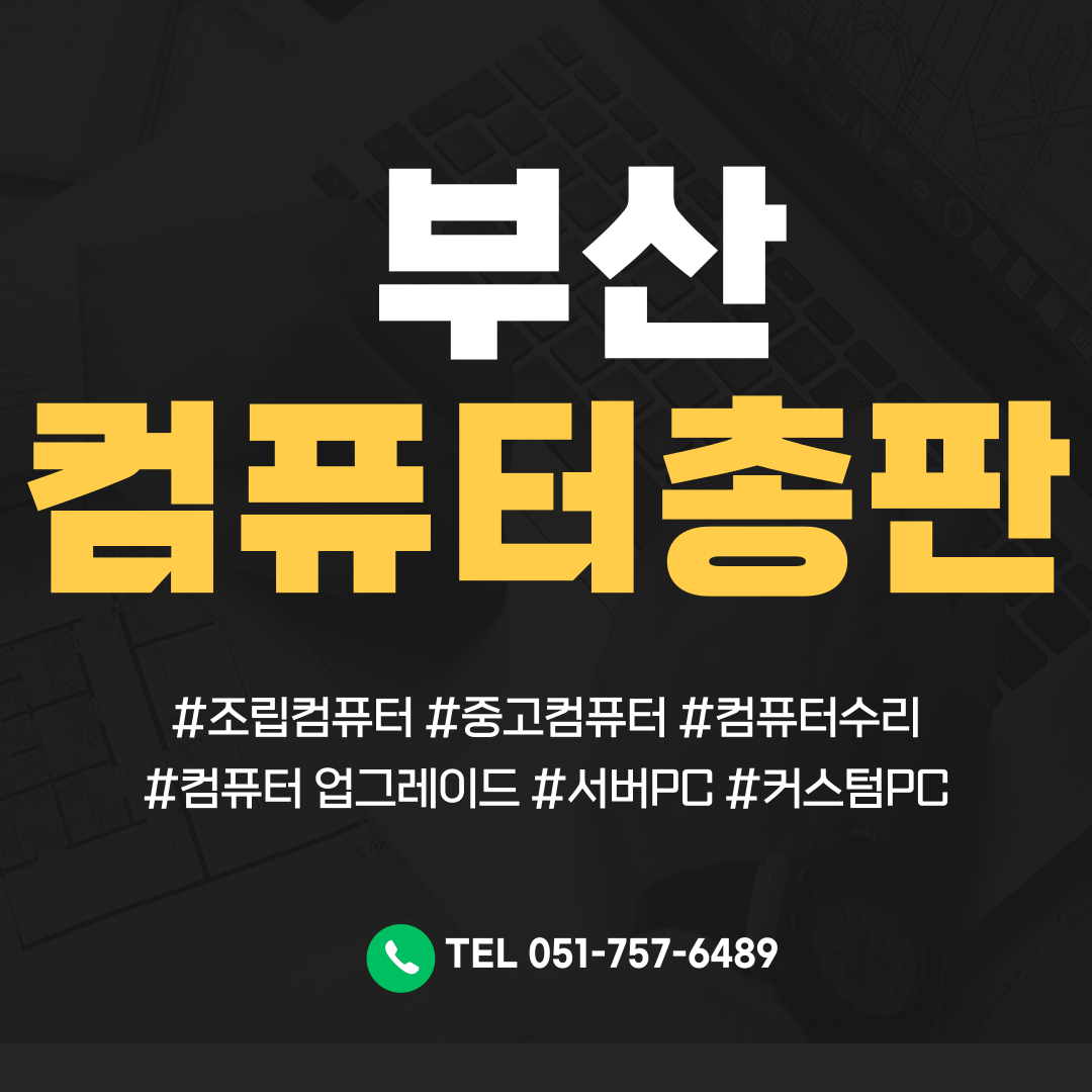 화인에코
