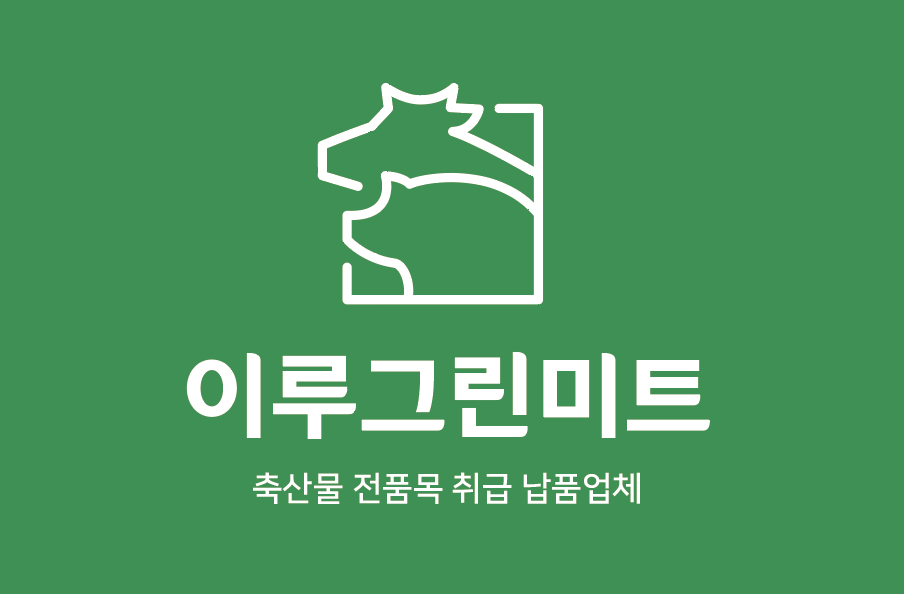 이루그린미트