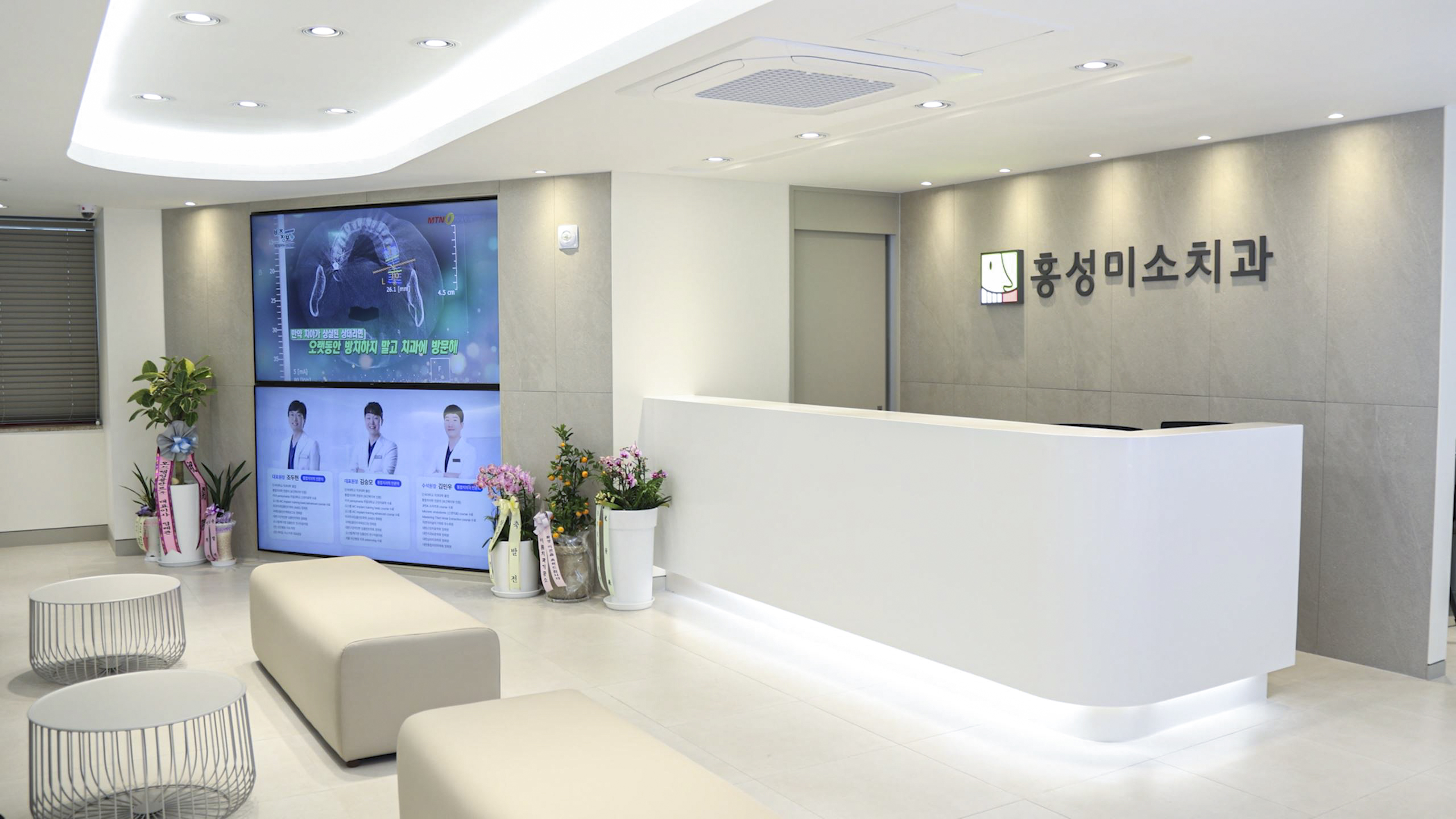 홍성미소치과의원 대표 이미지