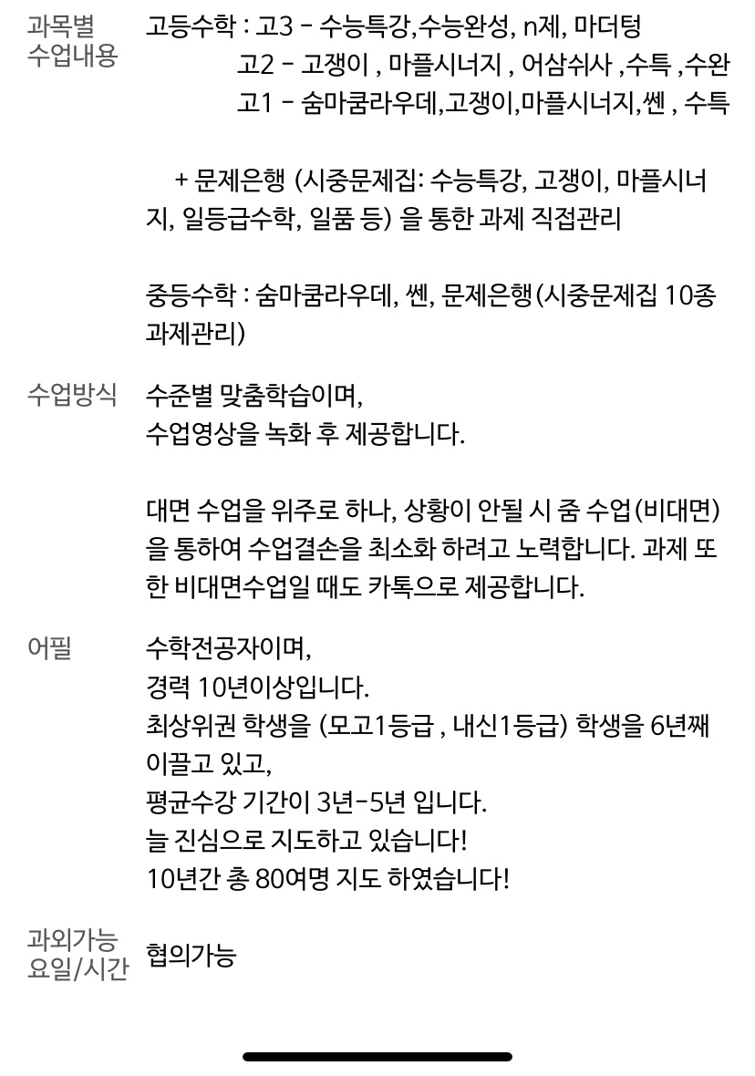 박지훈 수학 대표 이미지